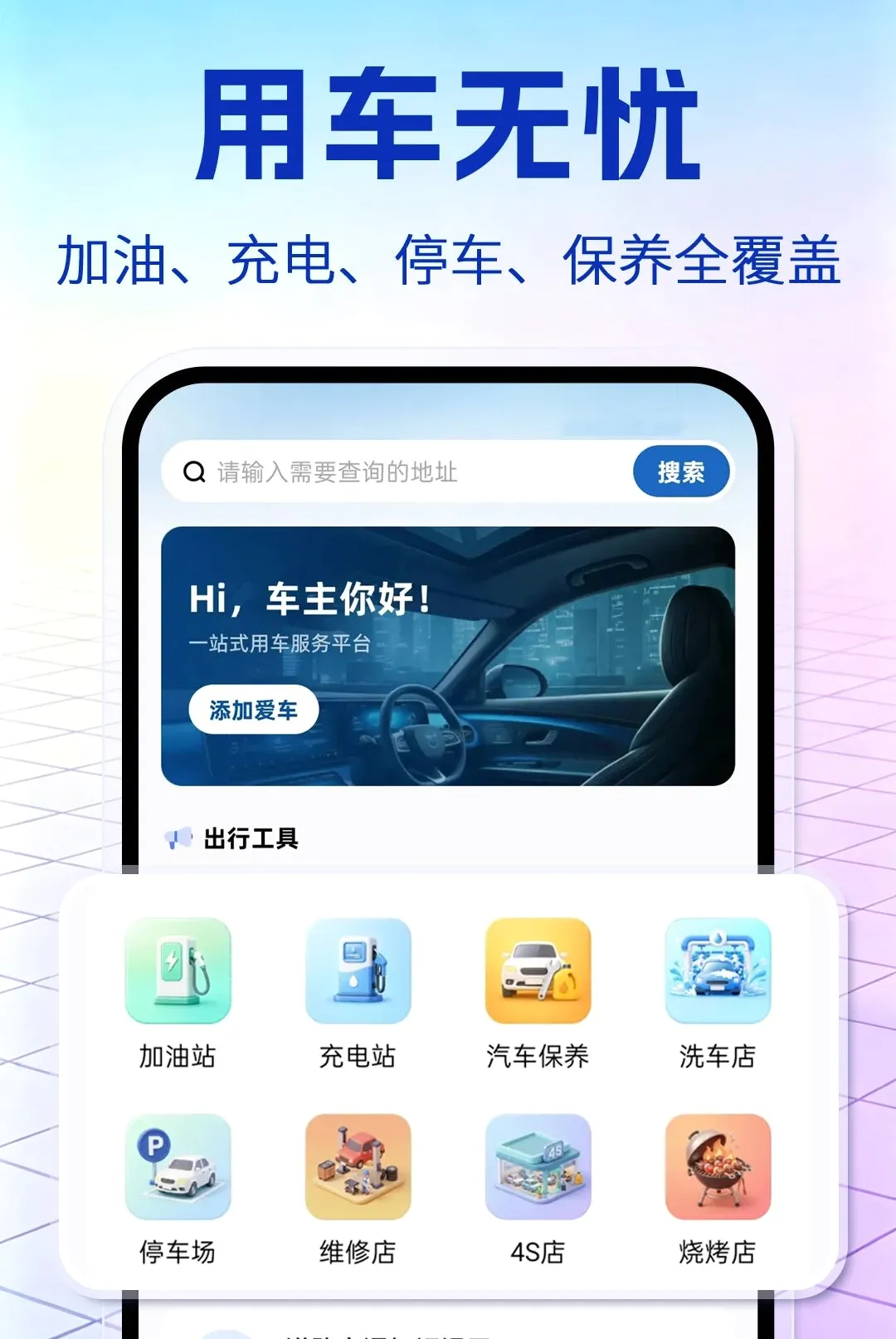������ȫ����(������������)v1.0.1 �ٷ������ͼ1
