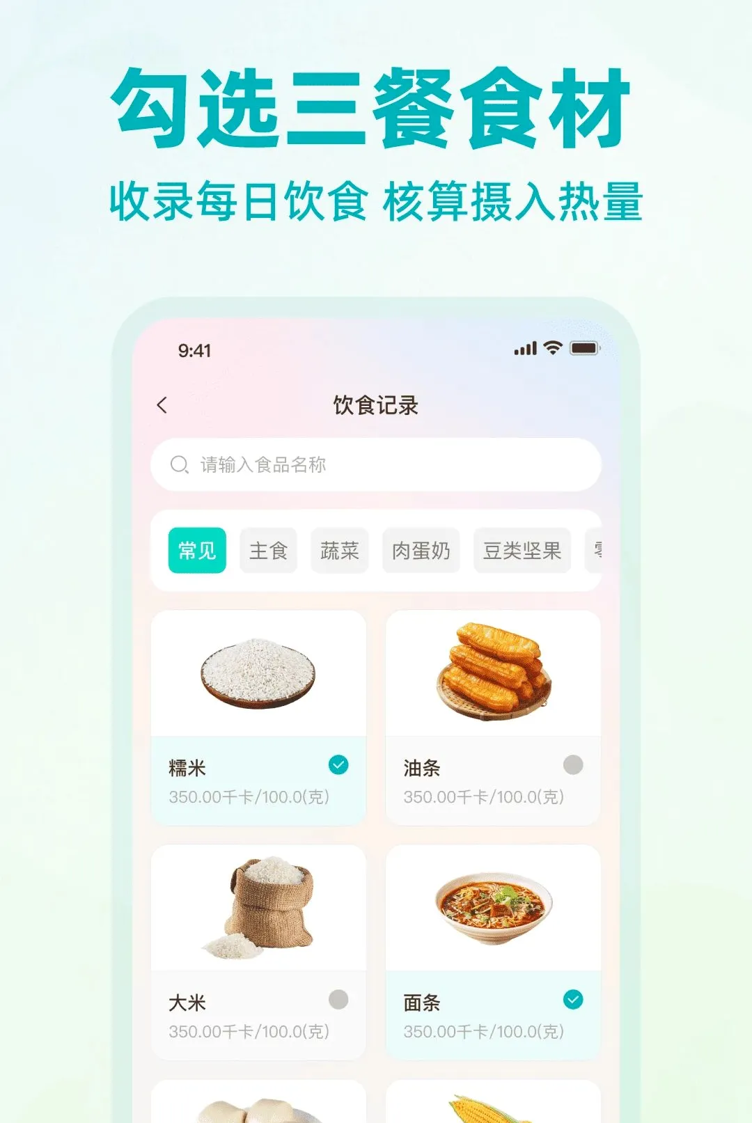 �Ϳ������������APP(��ѧ��֬�ƶ�����)v1.0.0 �ٷ������ͼ1