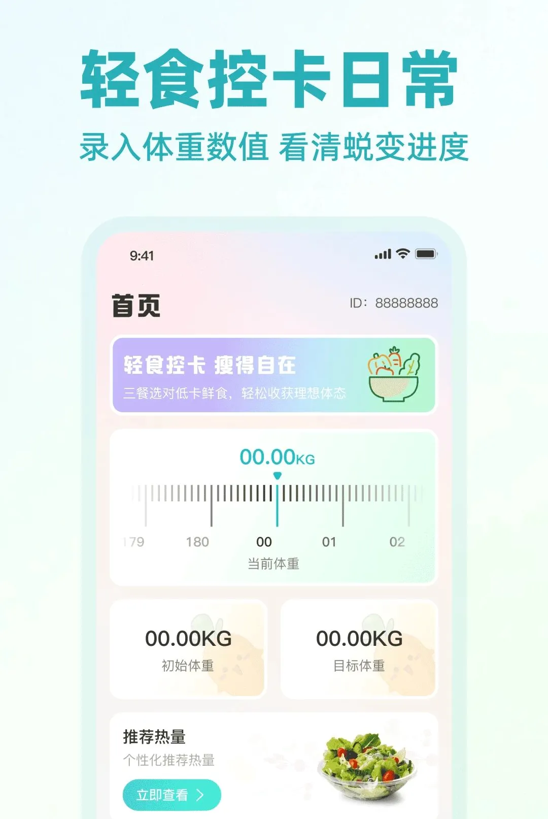�Ϳ������������APP(��ѧ��֬�ƶ�����)v1.0.0 �ٷ������ͼ0