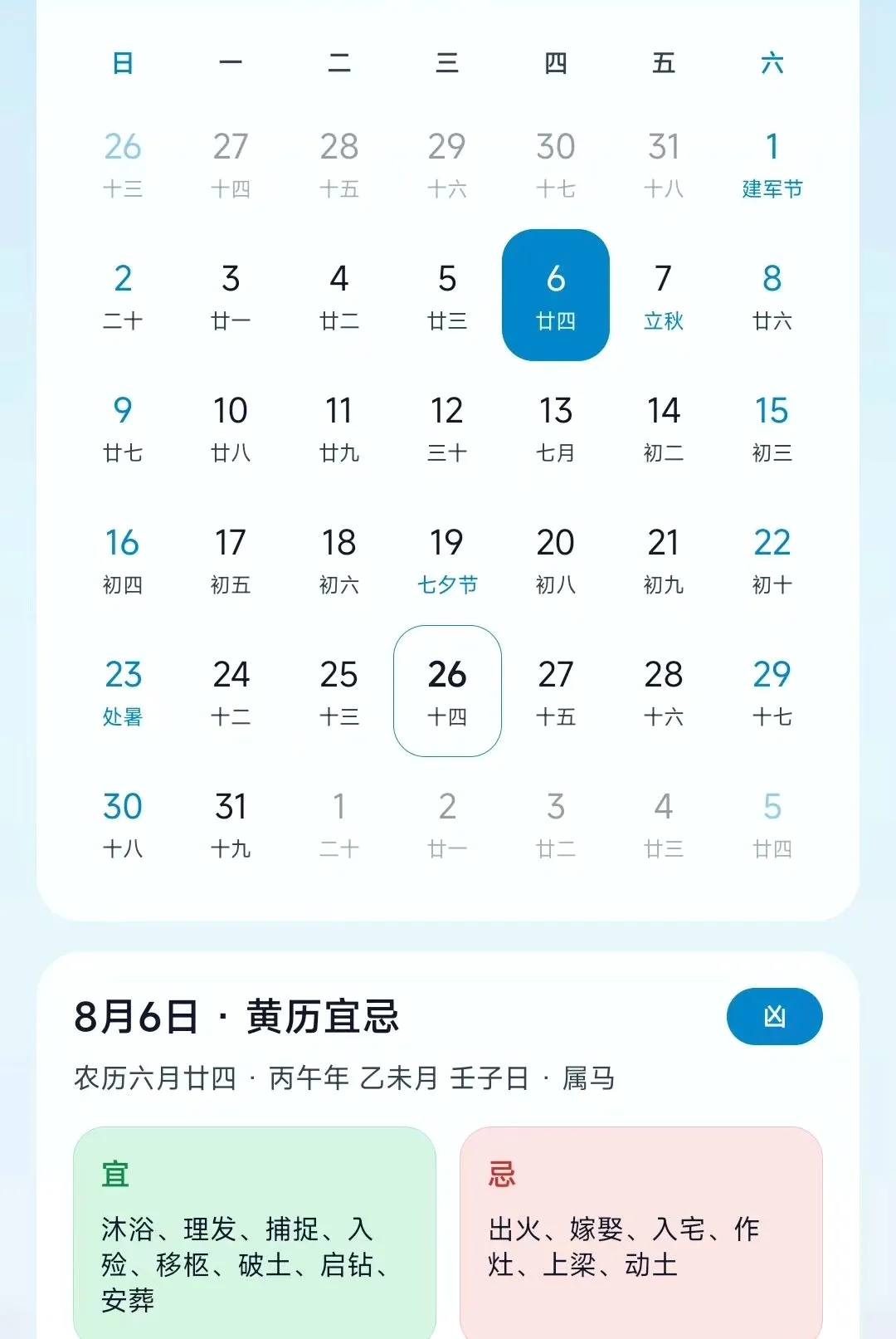 ����ʱ��2026���°汾v1.0.0 �ֻ����ͼ1