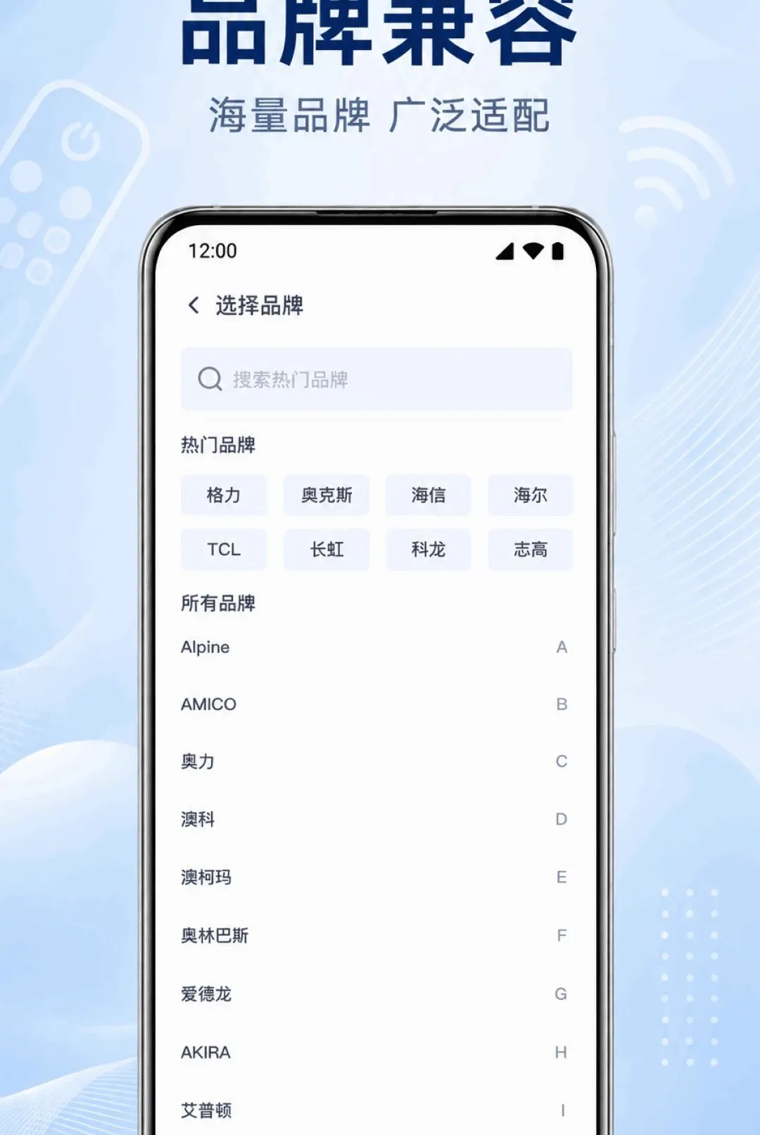 �ֻ�����ң�����յ�ͨ������(�ֻ�ң�ع���)v1.0.1.1003 ��Ѱ��ͼ3