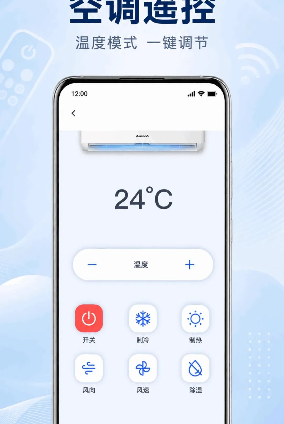 �ֻ�����ң�����յ�ͨ������(�ֻ�ң�ع���)v1.0.1.1003 ��Ѱ��ͼ2