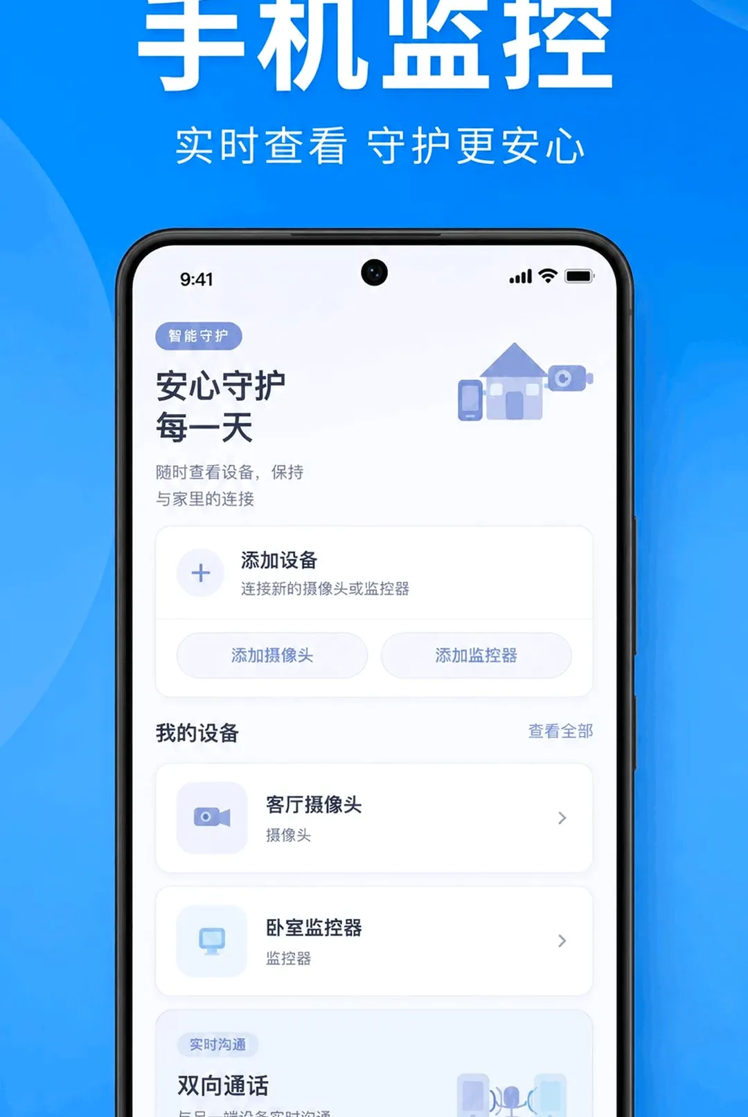 ��Ѽ����Զ�̿�������(��ͥ�����ػ��豸)v1.0.1.1001 �ٷ������ͼ0