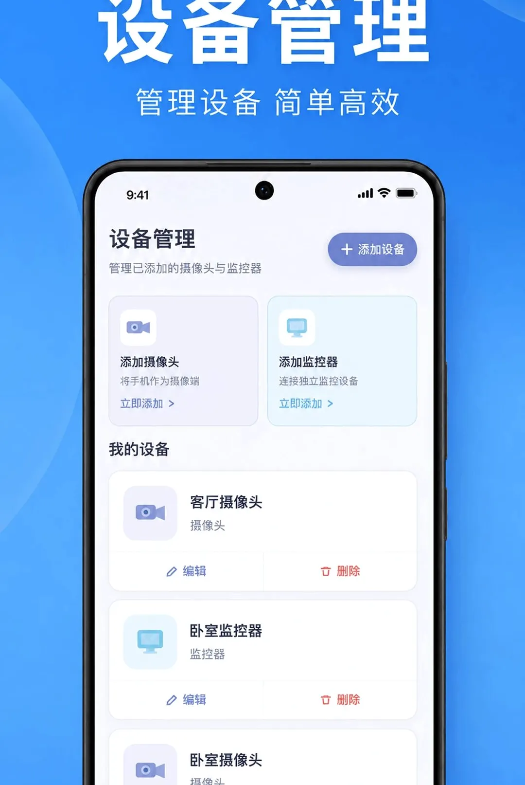 ��Ѽ����Զ�̿�������(��ͥ�����ػ��豸)v1.0.1.1001 �ٷ������ͼ3