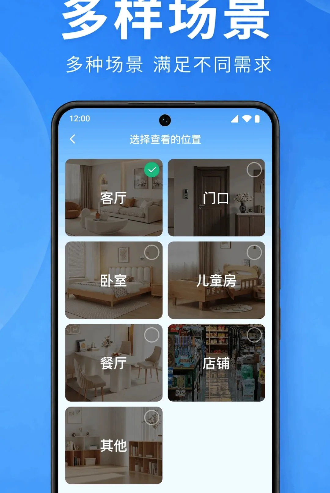 ��Ѽ����Զ�̿�������(��ͥ�����ػ��豸)v1.0.1.1001 �ٷ������ͼ1