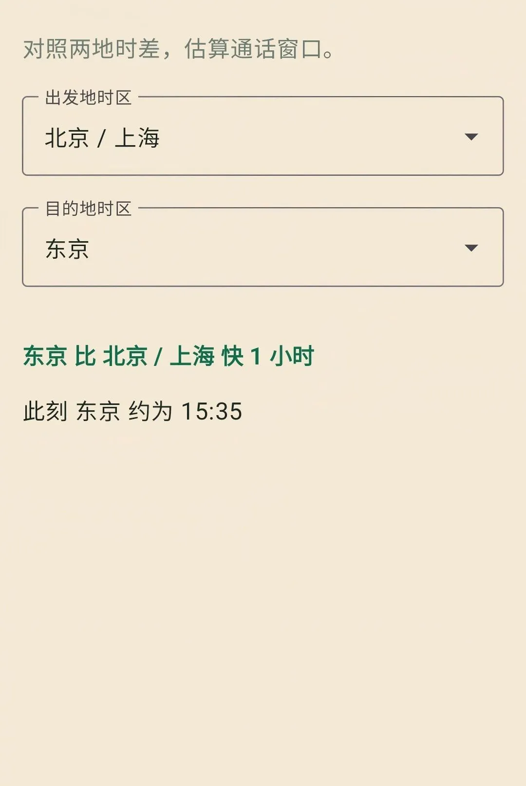 �������������ֻ���v1.0.0 �ٷ������ͼ2