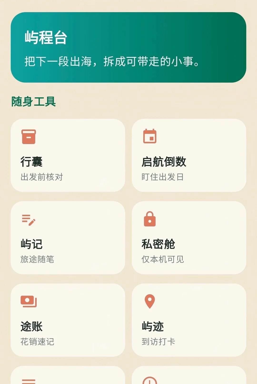 �������������ֻ���v1.0.0 �ٷ������ͼ1