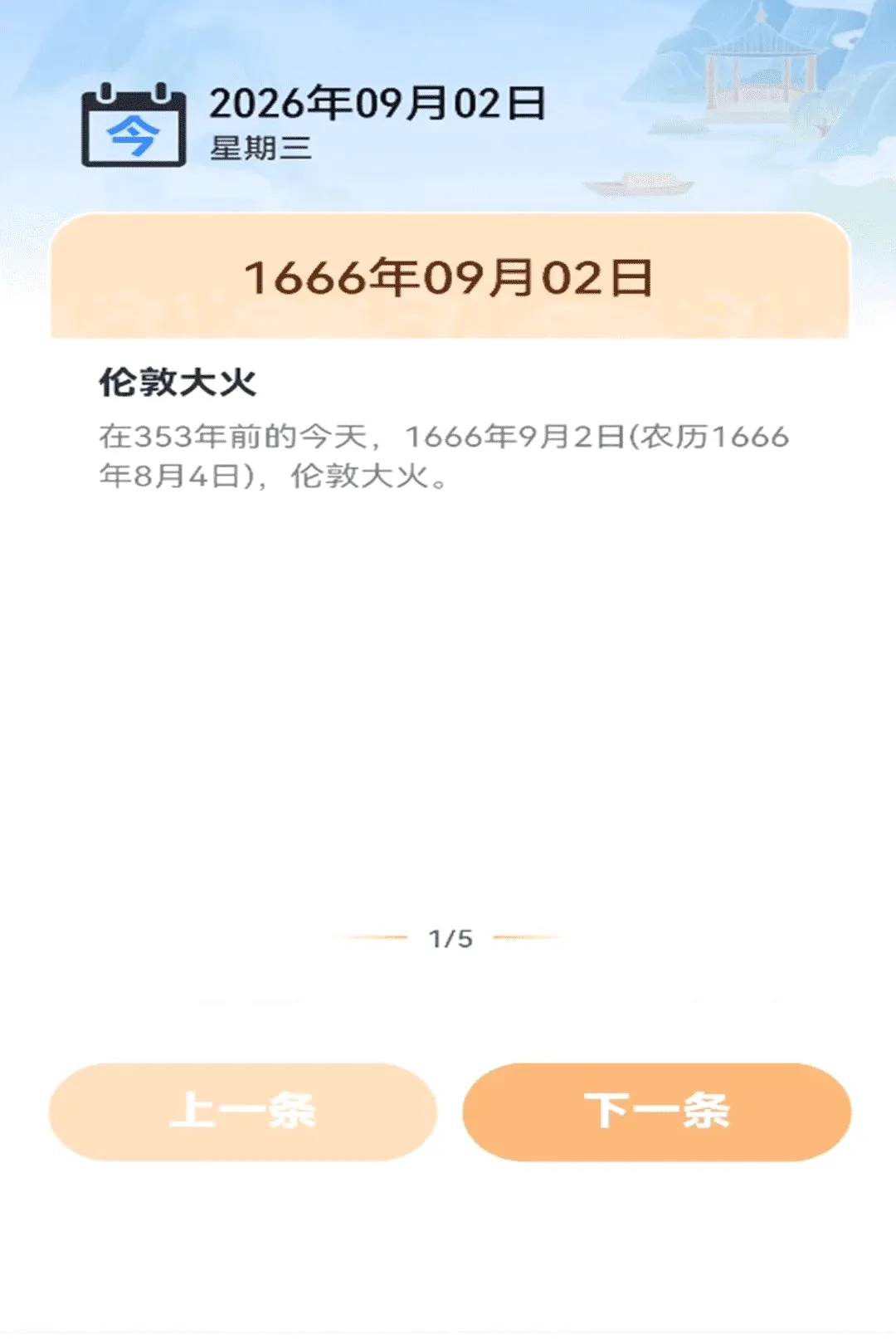 ����Ԥ������ͨ�����ֻ���v1.0.00.00 �ٷ������ͼ1