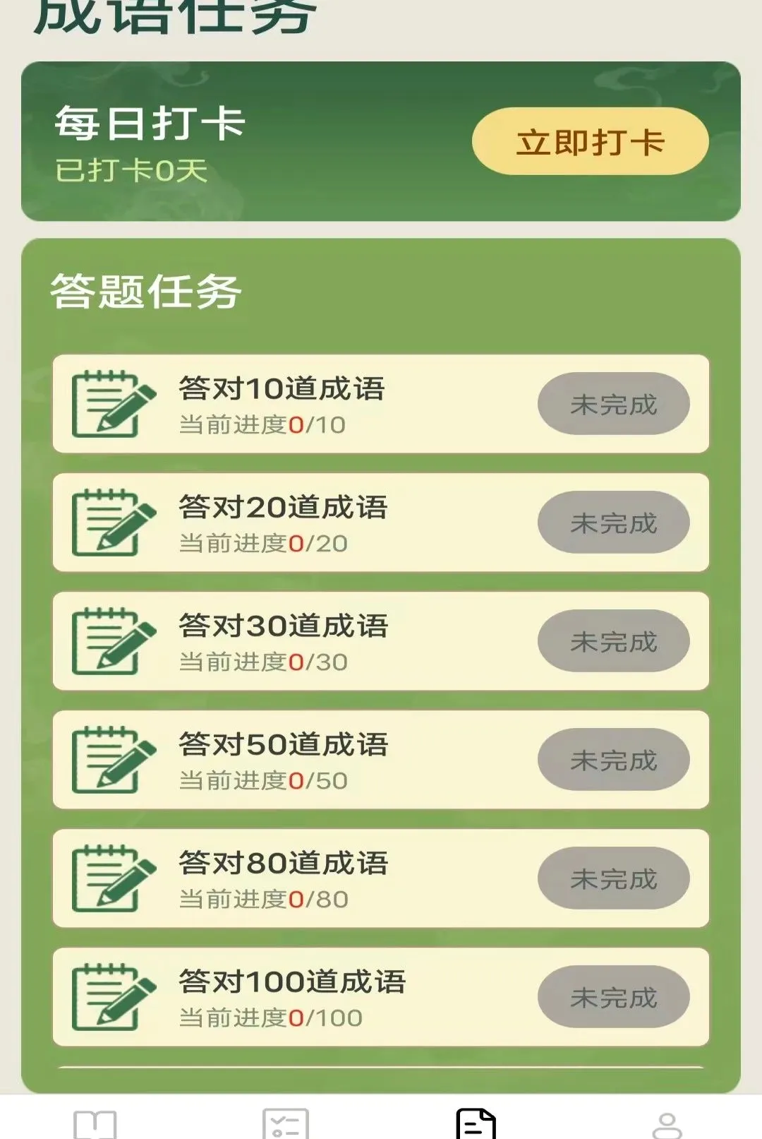 Ծ������2026���°汾v2.8.0.2 �ٷ������ͼ0