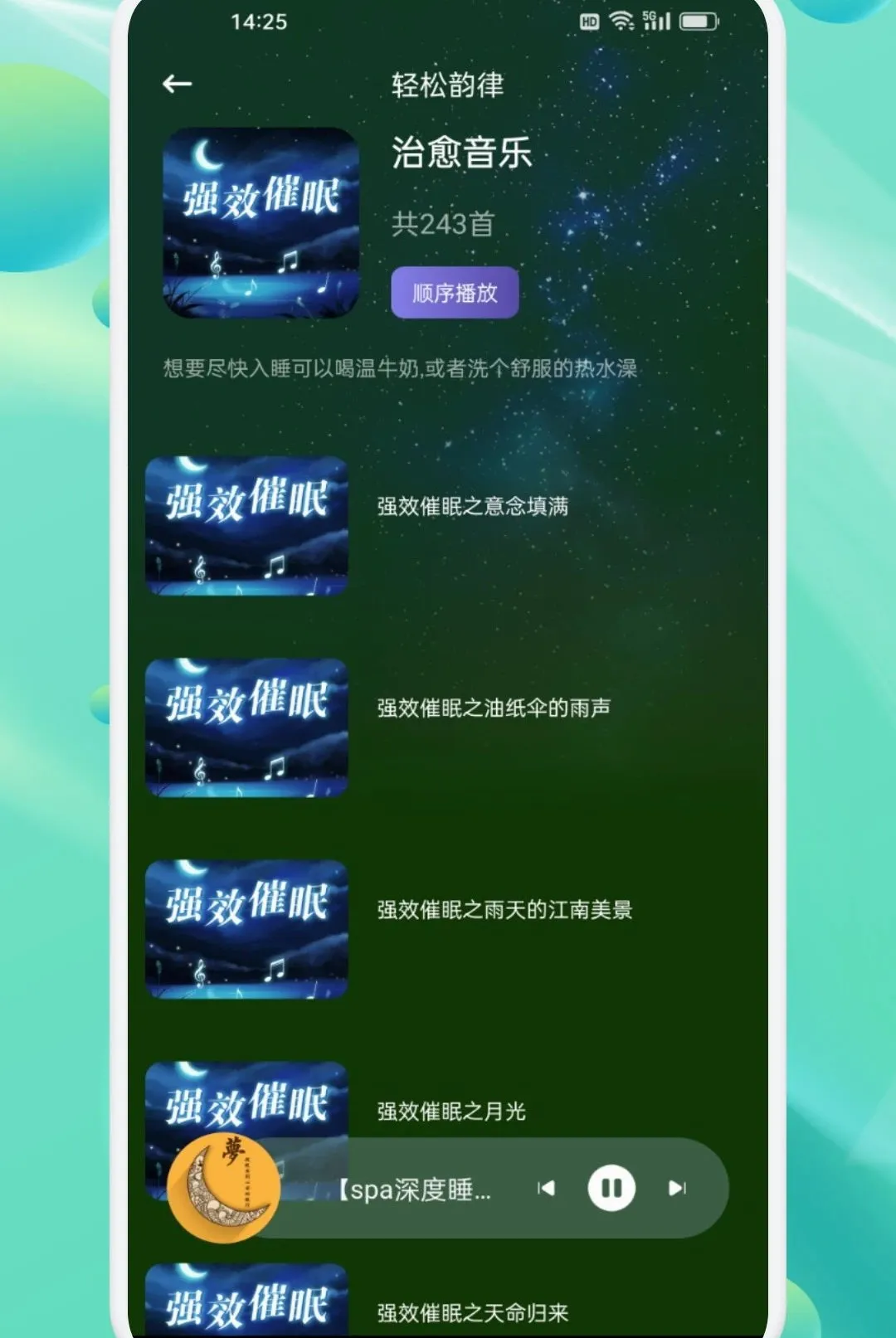 ���ν�������APP(����Ӧ��)v1.2 ��Ѱ��ͼ2