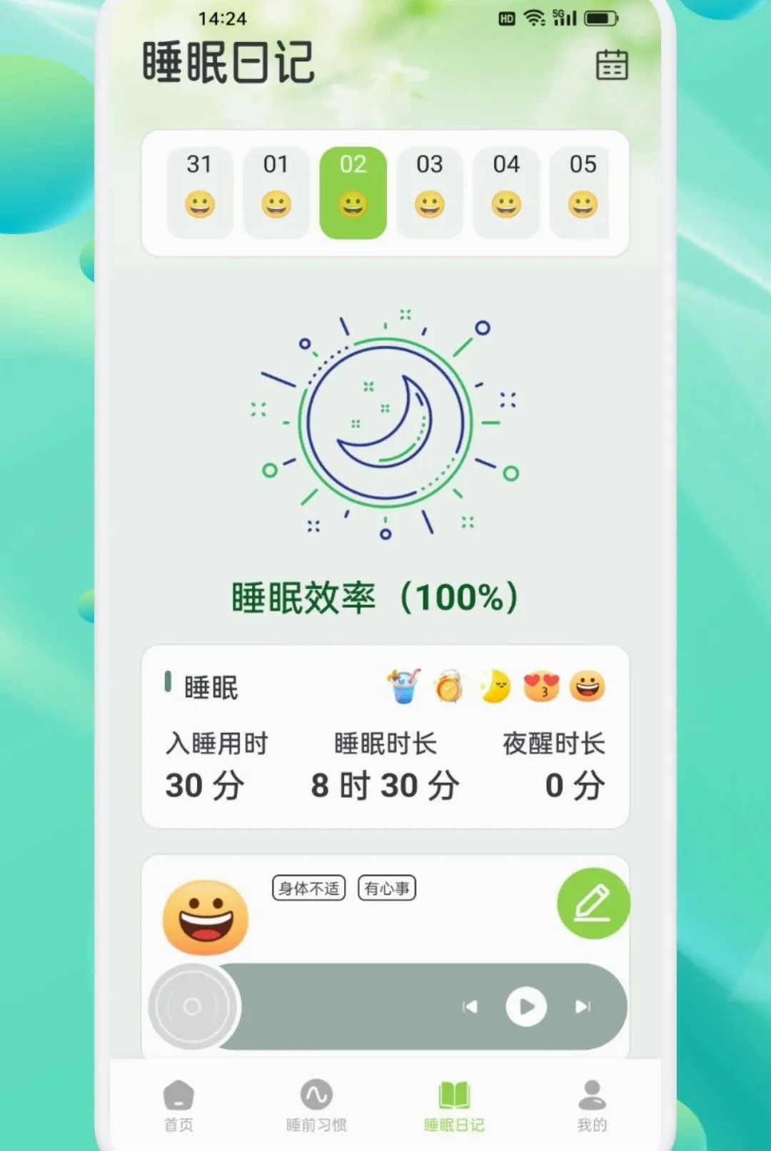 ���ν�������APP(����Ӧ��)v1.2 ��Ѱ��ͼ1