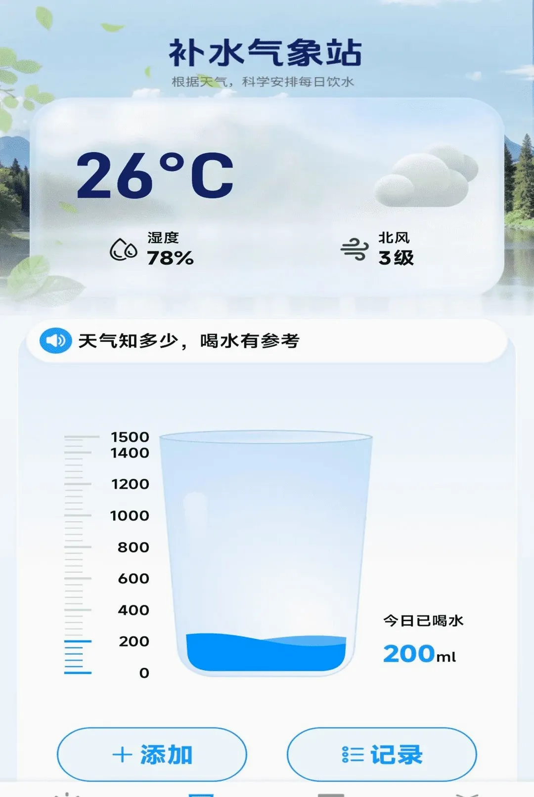 ��������������(��������Ӧ��)v1.0.00.00 �ֻ����ͼ2