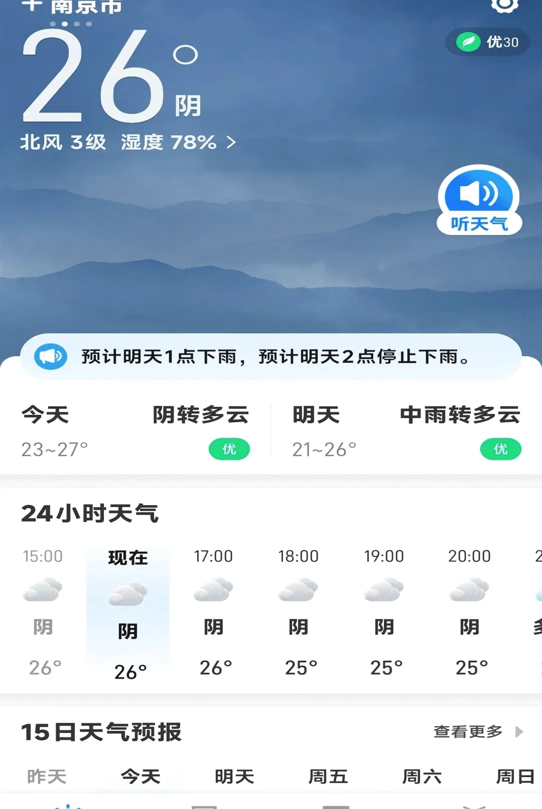 ��������������(��������Ӧ��)v1.0.00.00 �ֻ����ͼ0