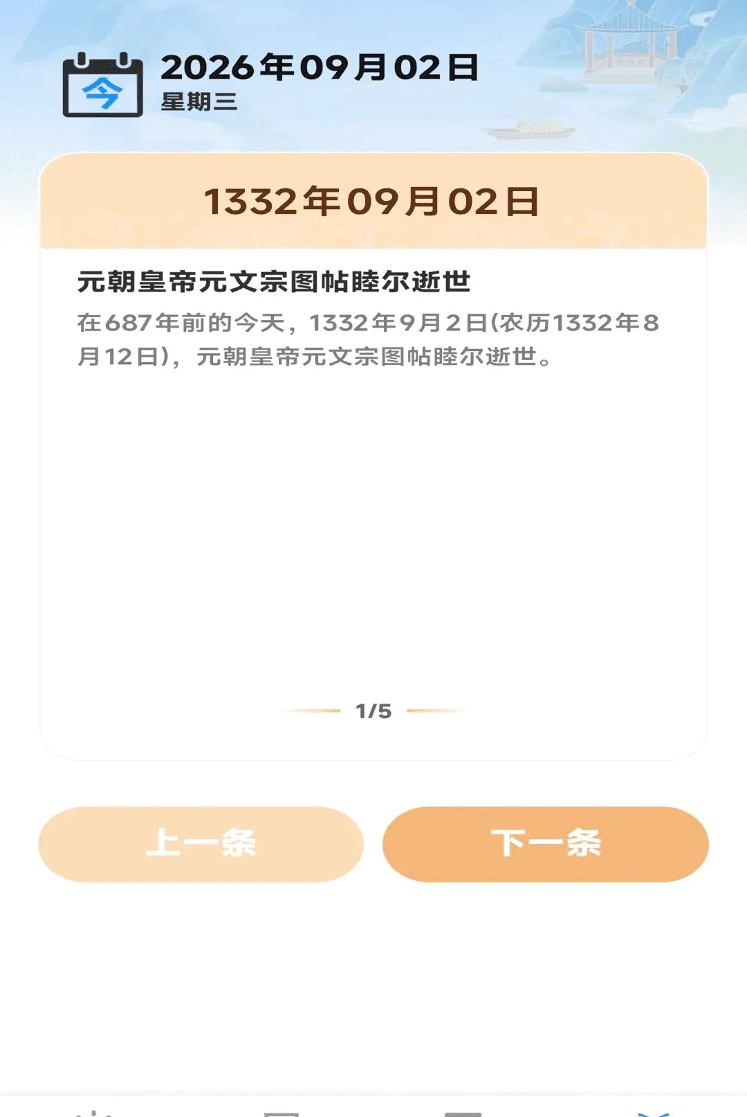��������������(��������Ӧ��)v1.0.00.00 �ֻ����ͼ1