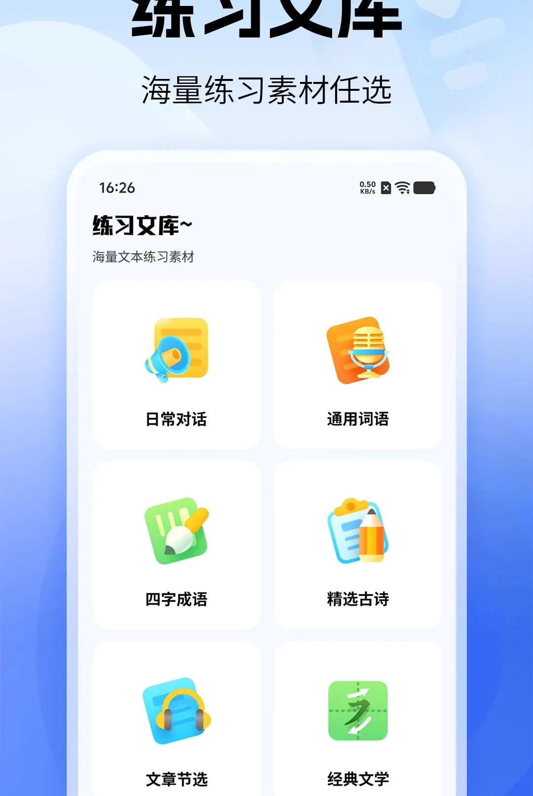 ������ϰ��ͨ2026�ٷ����°汾v1.0 ��׿���ͼ2