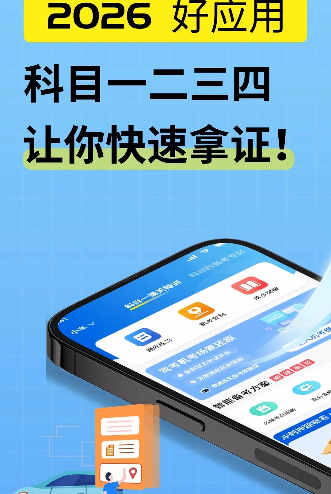 ��УС����2026���°汾v1.1.2 �ٷ������ͼ0