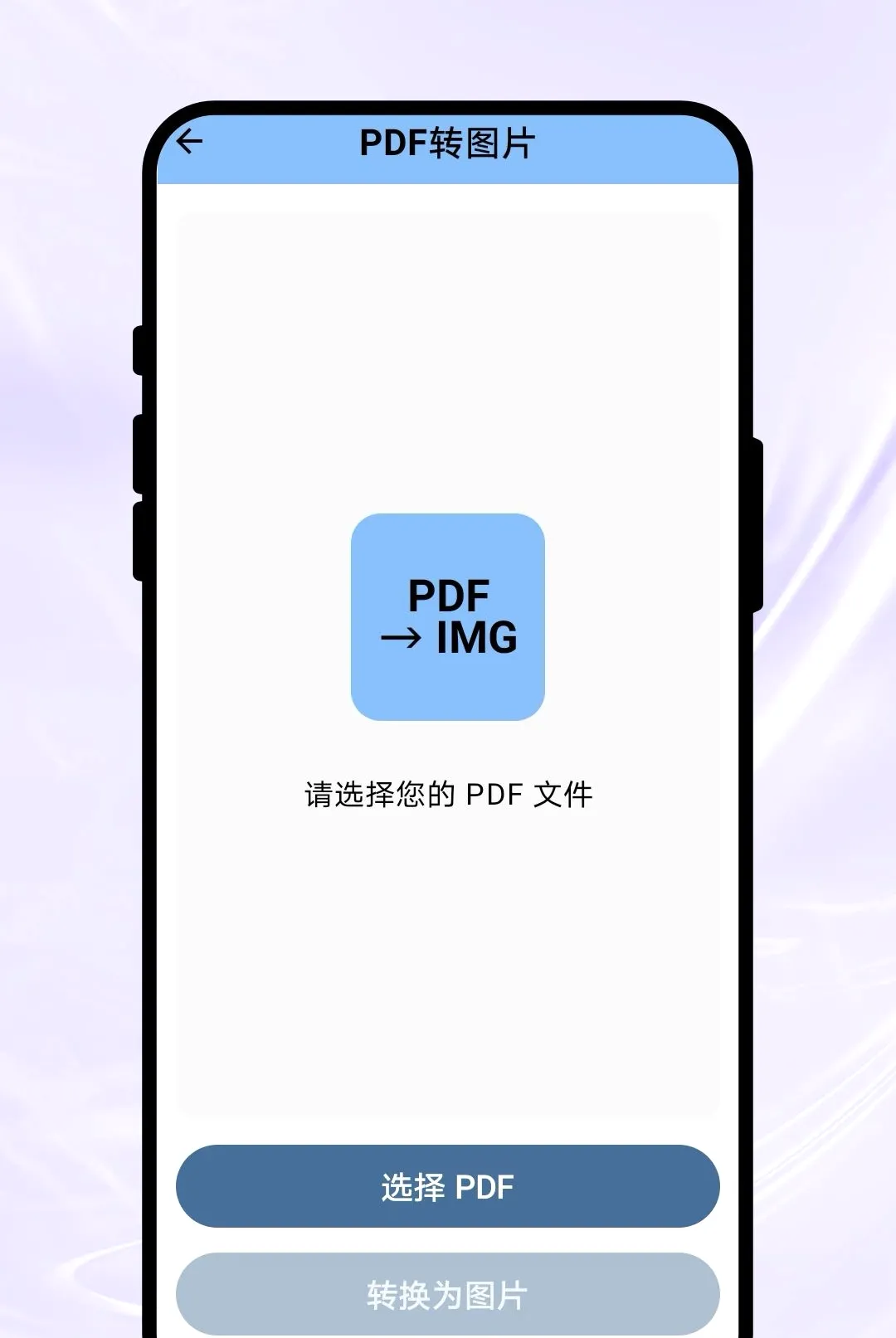 Ӱ��ɨ�������ֻ���v1.0.1 �ֻ����ͼ3