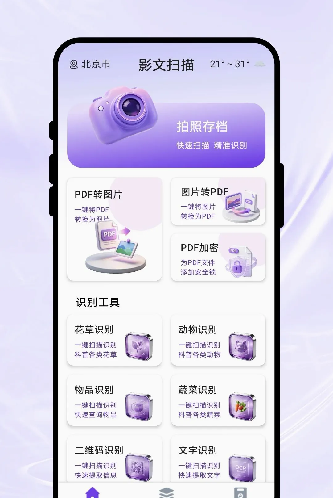 Ӱ��ɨ�������ֻ���v1.0.1 �ֻ����ͼ1