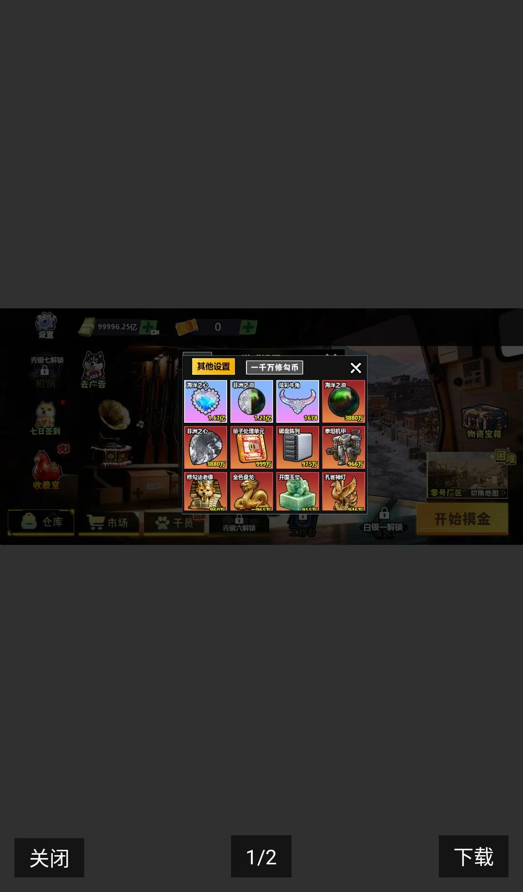 �޹�����2026���°汾v10.10.2 �ٷ������ͼ2