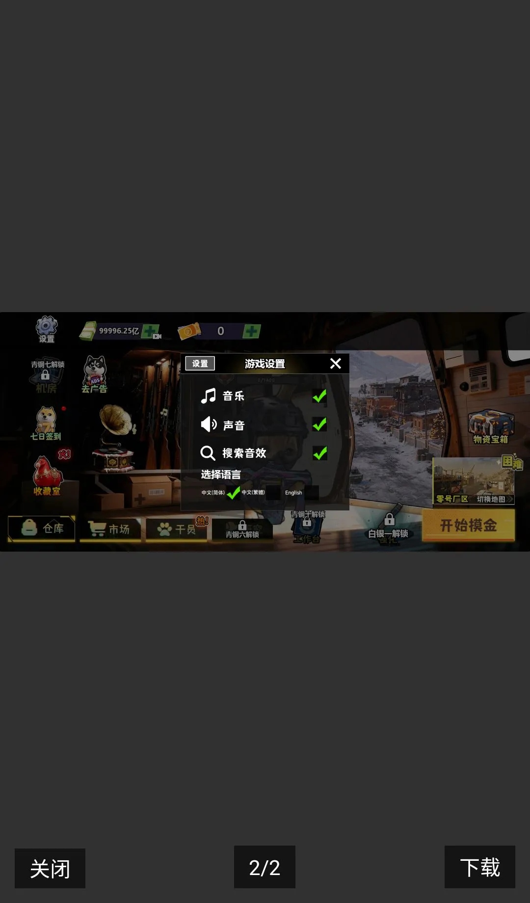 �޹�����2026���°汾v10.10.2 �ٷ������ͼ1