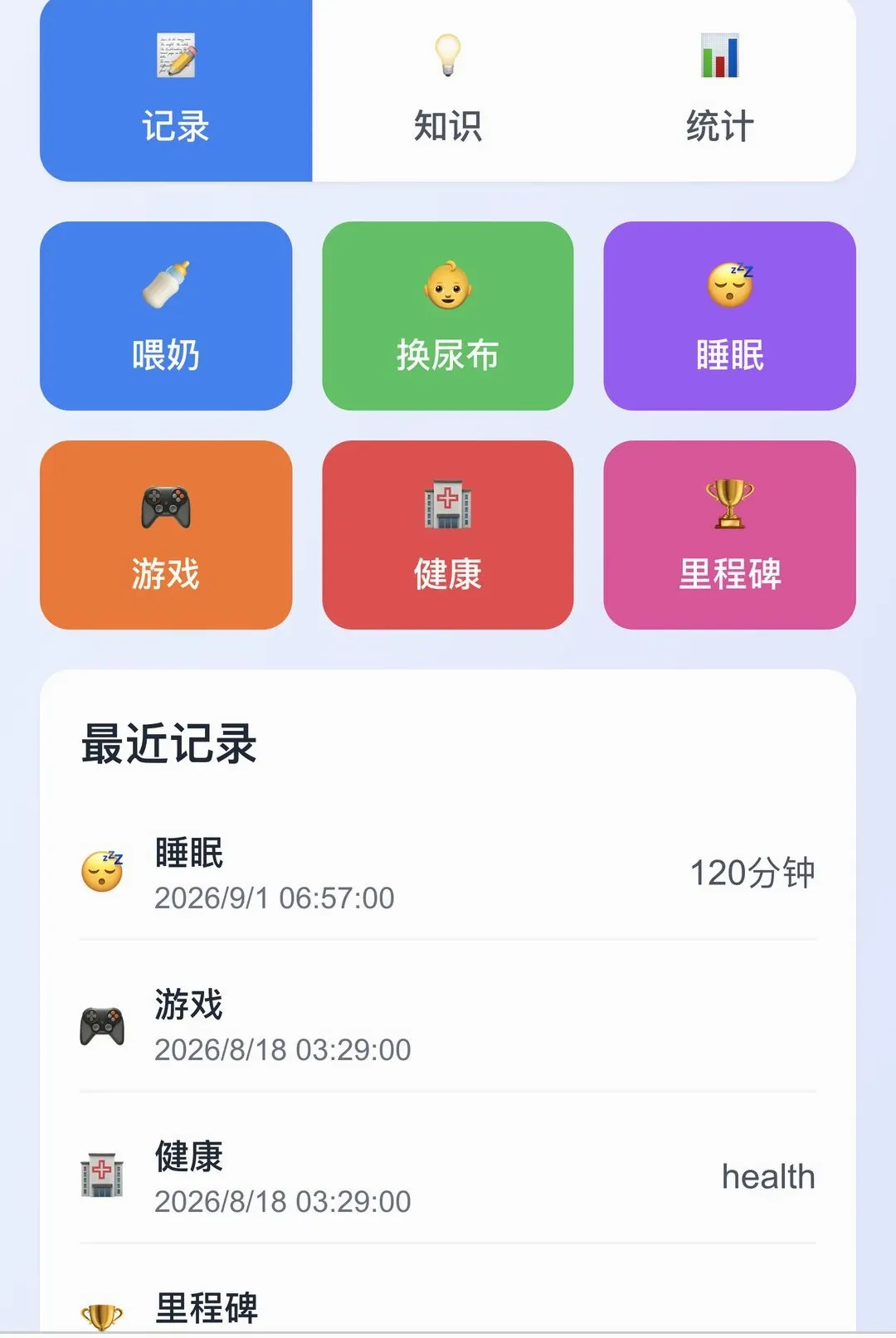 ӭ��ϲ��(��������Ӧ��)v1.0.0 �ֻ����ͼ1