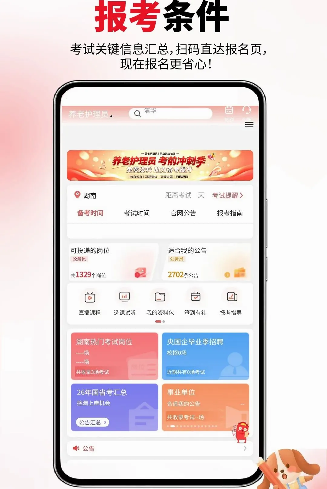 ���ϻ���ԱAPP(���ϻ������)v6.09.01 ��Ѱ��ͼ0
