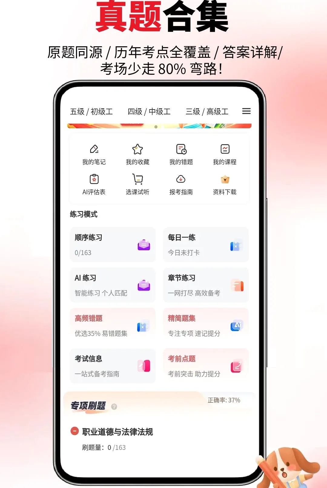 ���ϻ���ԱAPP(���ϻ������)v6.09.01 ��Ѱ��ͼ3