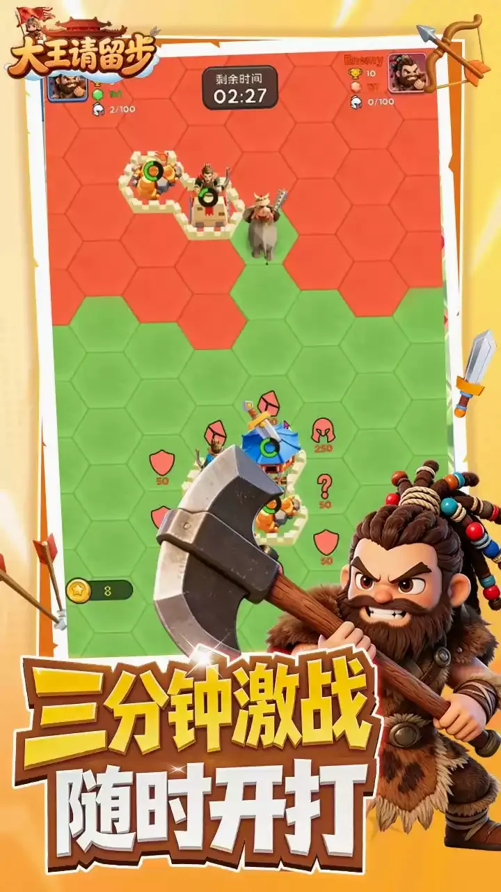����������(����������Ϸ)v1.0.330 ��׿���ͼ3
