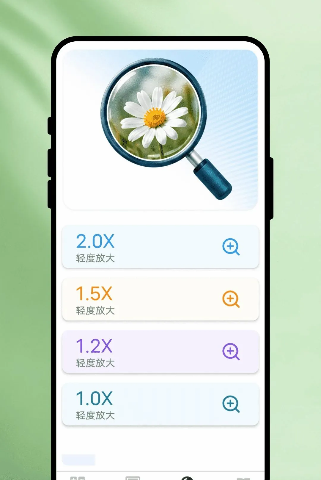 ���ֹݷŴ�����׿���ֻ���v1.0.1 �ٷ������ͼ3