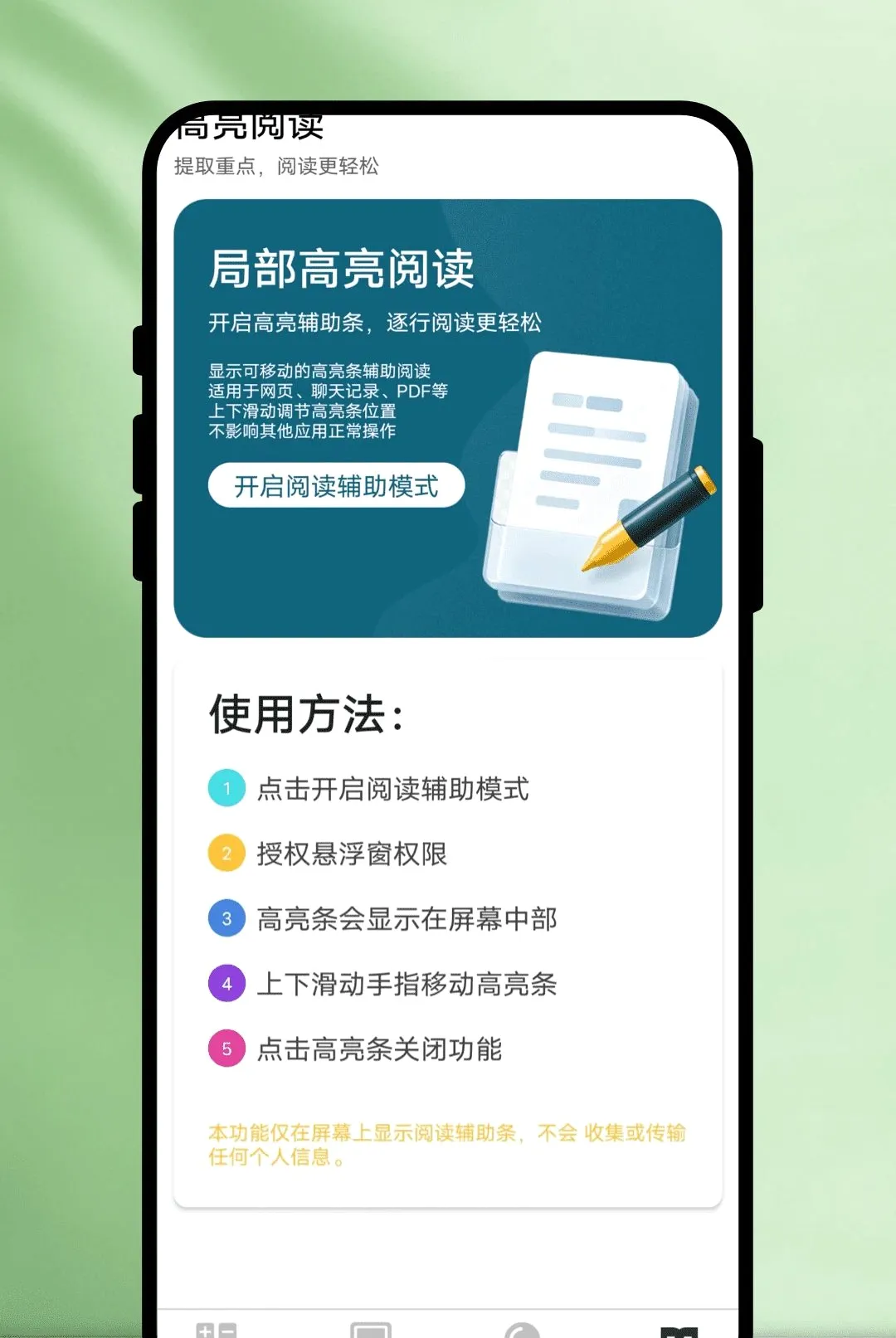 ���ֹݷŴ�����׿���ֻ���v1.0.1 �ٷ������ͼ1