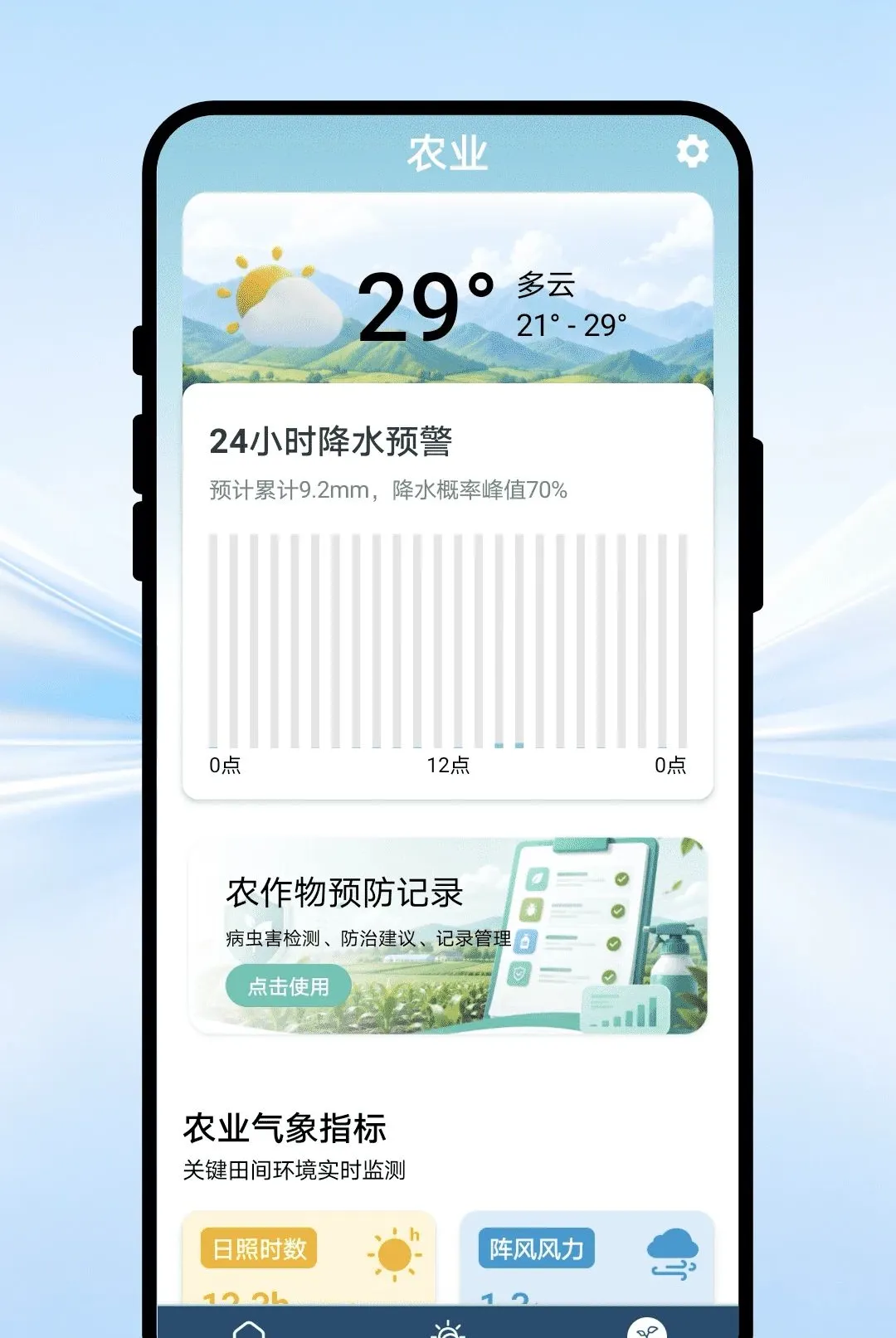 ��������APP(����ũ�¹���)v1.0.1 ��׿���ͼ0