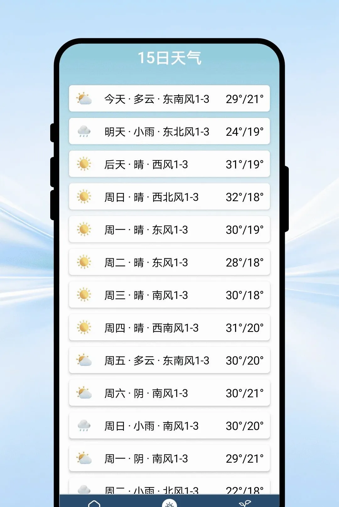 ��������APP(����ũ�¹���)v1.0.1 ��׿���ͼ3