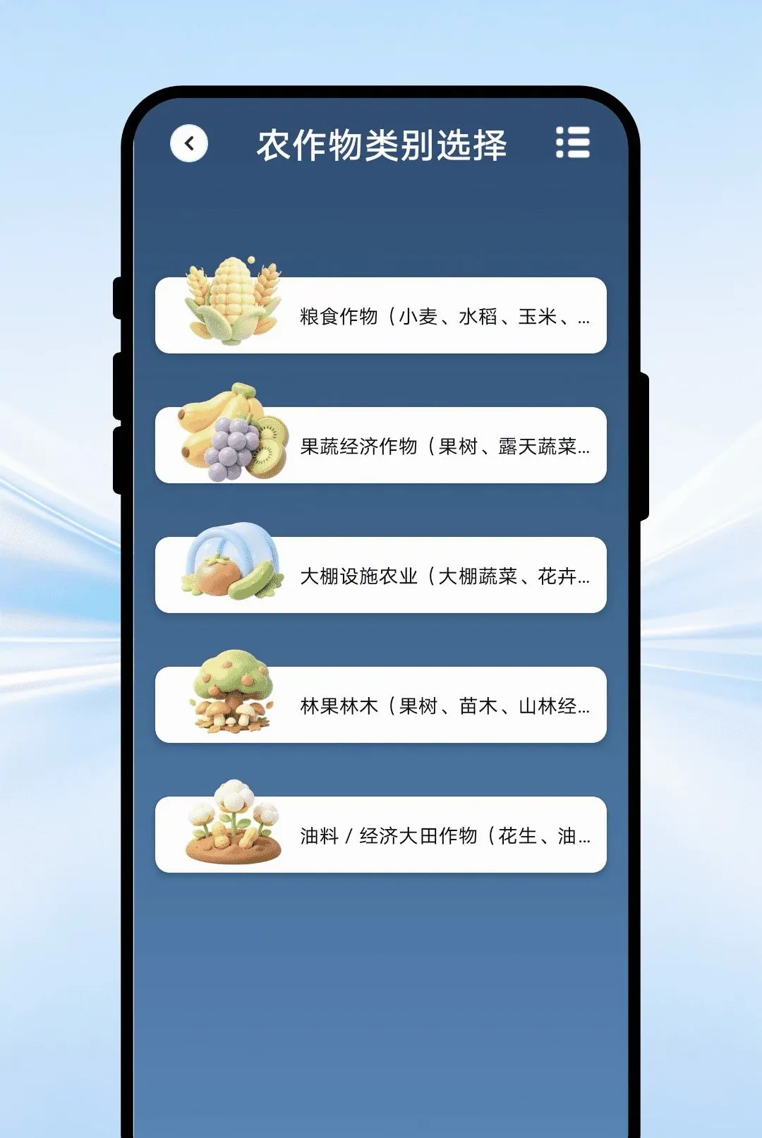 ��������APP(����ũ�¹���)v1.0.1 ��׿���ͼ1