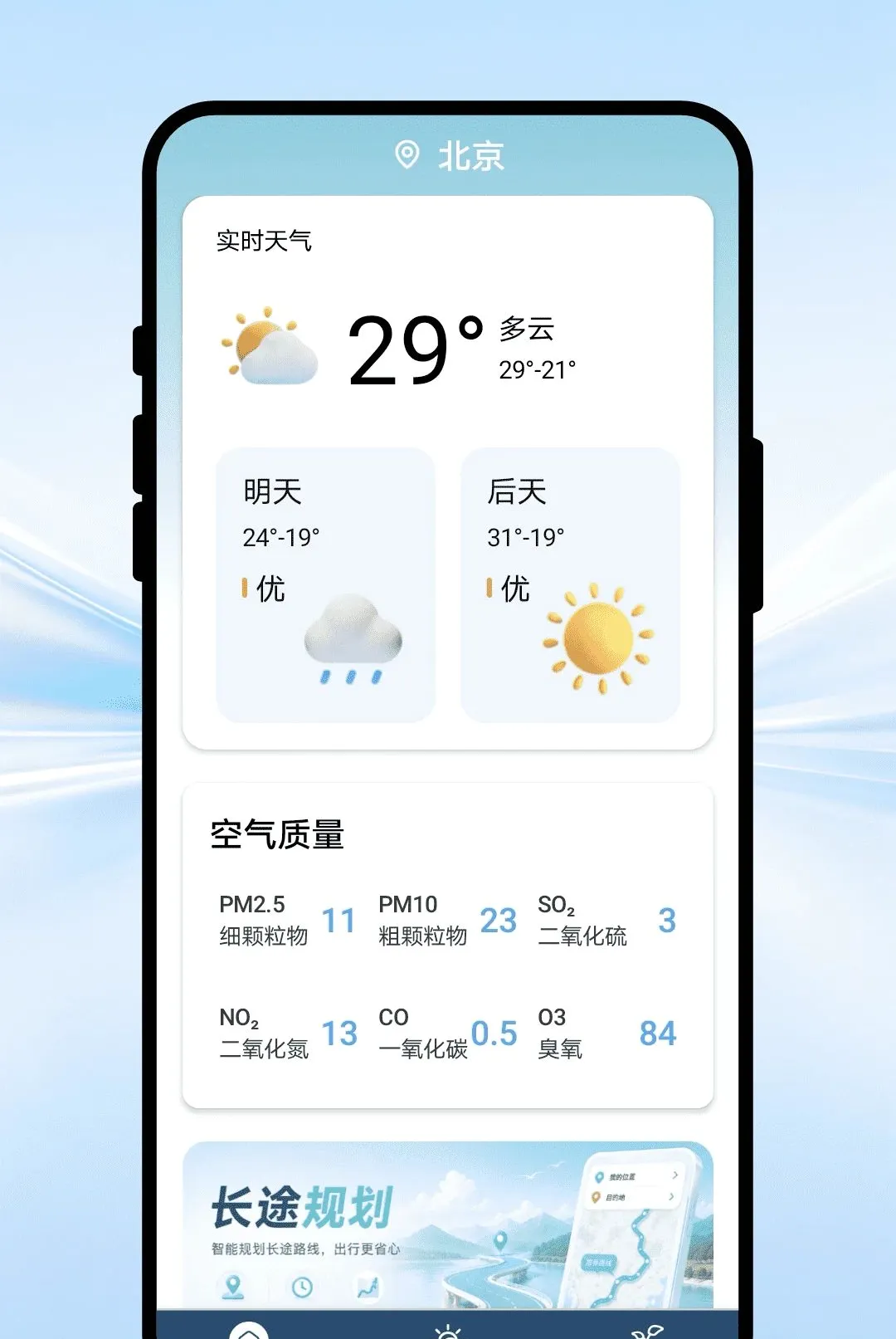 ��������APP(����ũ�¹���)v1.0.1 ��׿���ͼ2