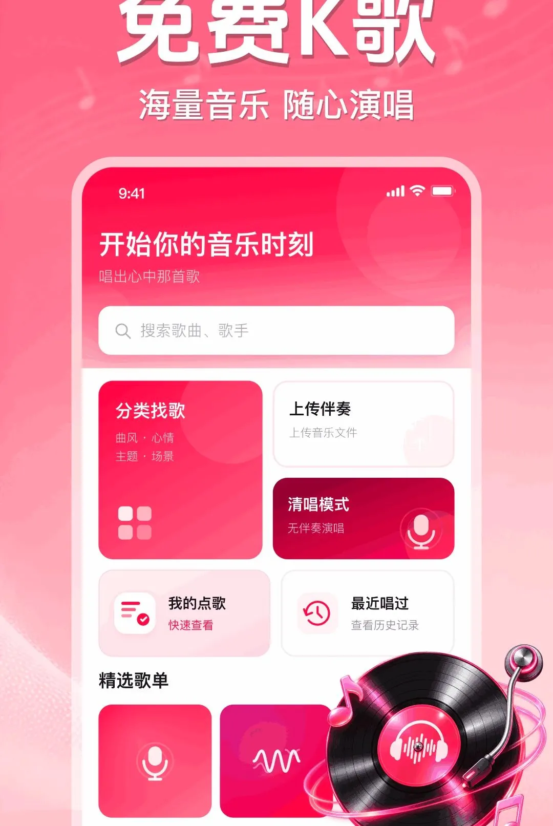 ȫ�񳪸�K��(K��APP����)v1.0.1.1003 �ٷ������ͼ2