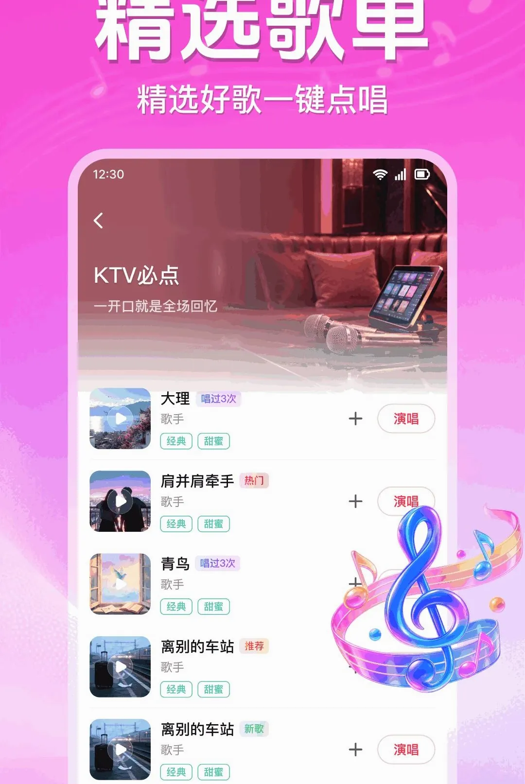 ȫ�񳪸�K��(K��APP����)v1.0.1.1003 �ٷ������ͼ1