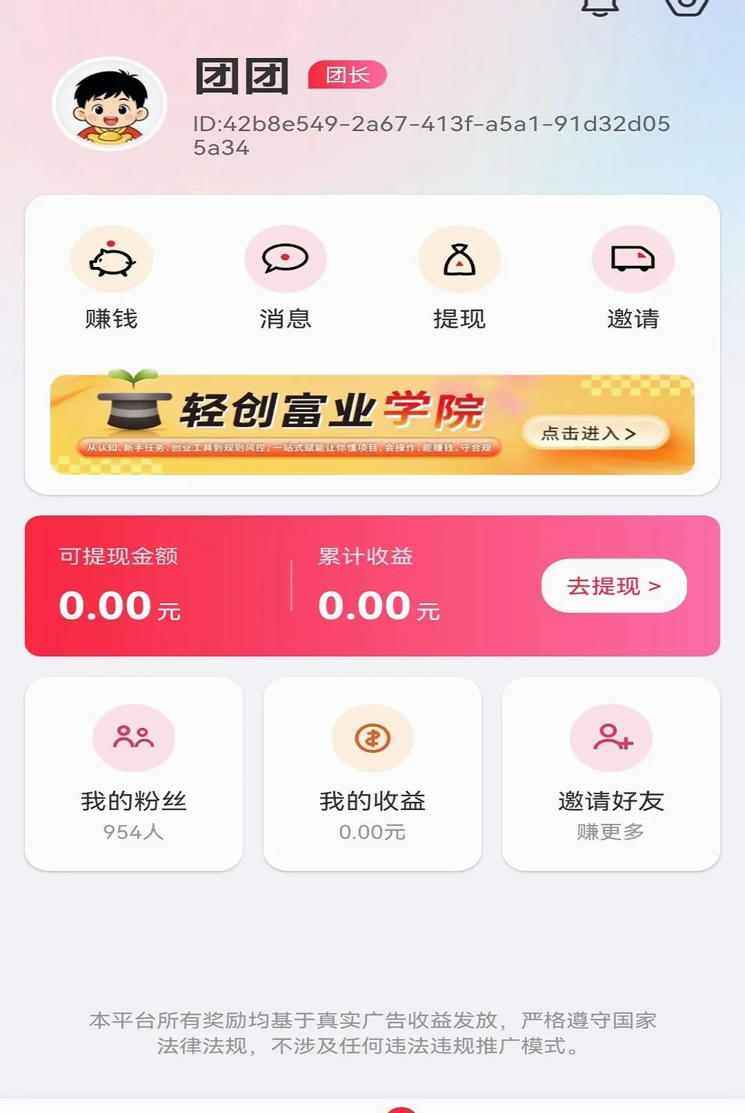 ������ʱ��(���ϸ�ҵƽ̨)v1.0 ��׿���ͼ0