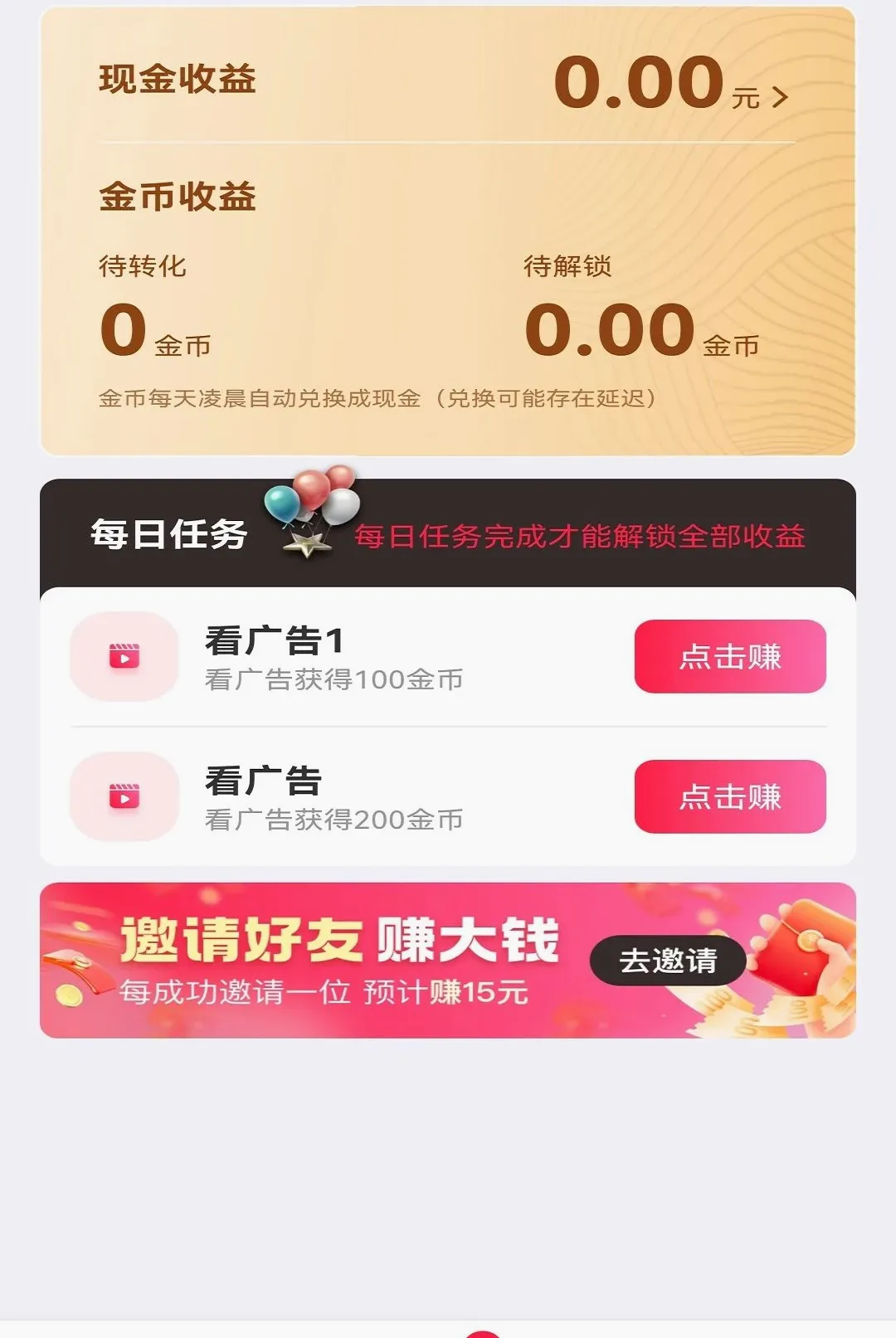 ������ʱ��(���ϸ�ҵƽ̨)v1.0 ��׿���ͼ2
