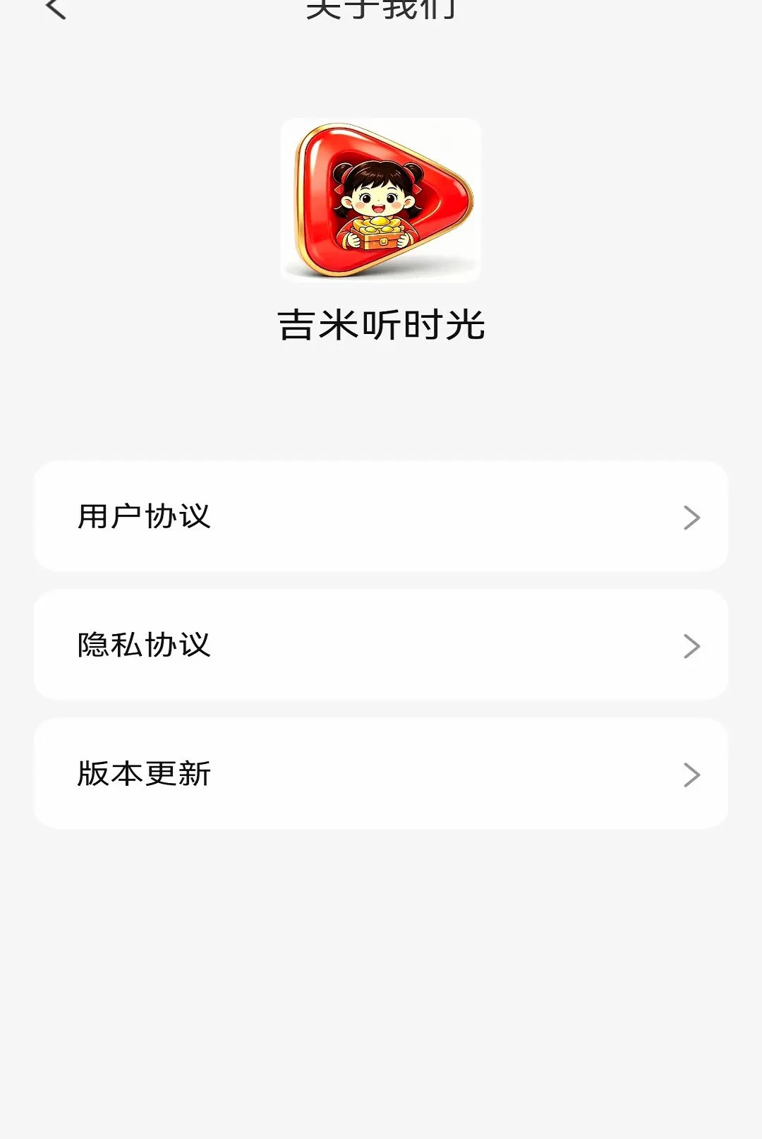 ������ʱ��(���ϸ�ҵƽ̨)v1.0 ��׿���ͼ1