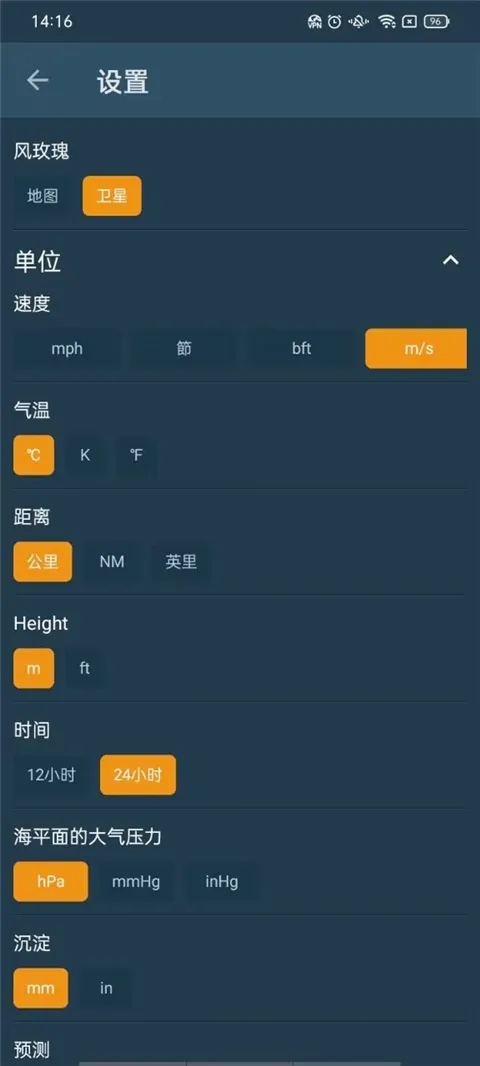 Windy��ɫ�����ƽ��(רҵ����Ӧ��)v3.35.0 ��Ѱ��ͼ2