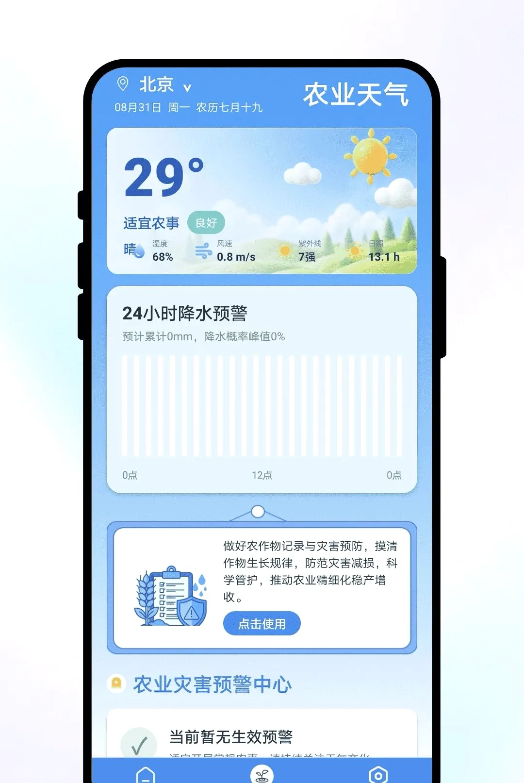 ֪��������2026���°汾v1.0.1 �ٷ������ͼ3