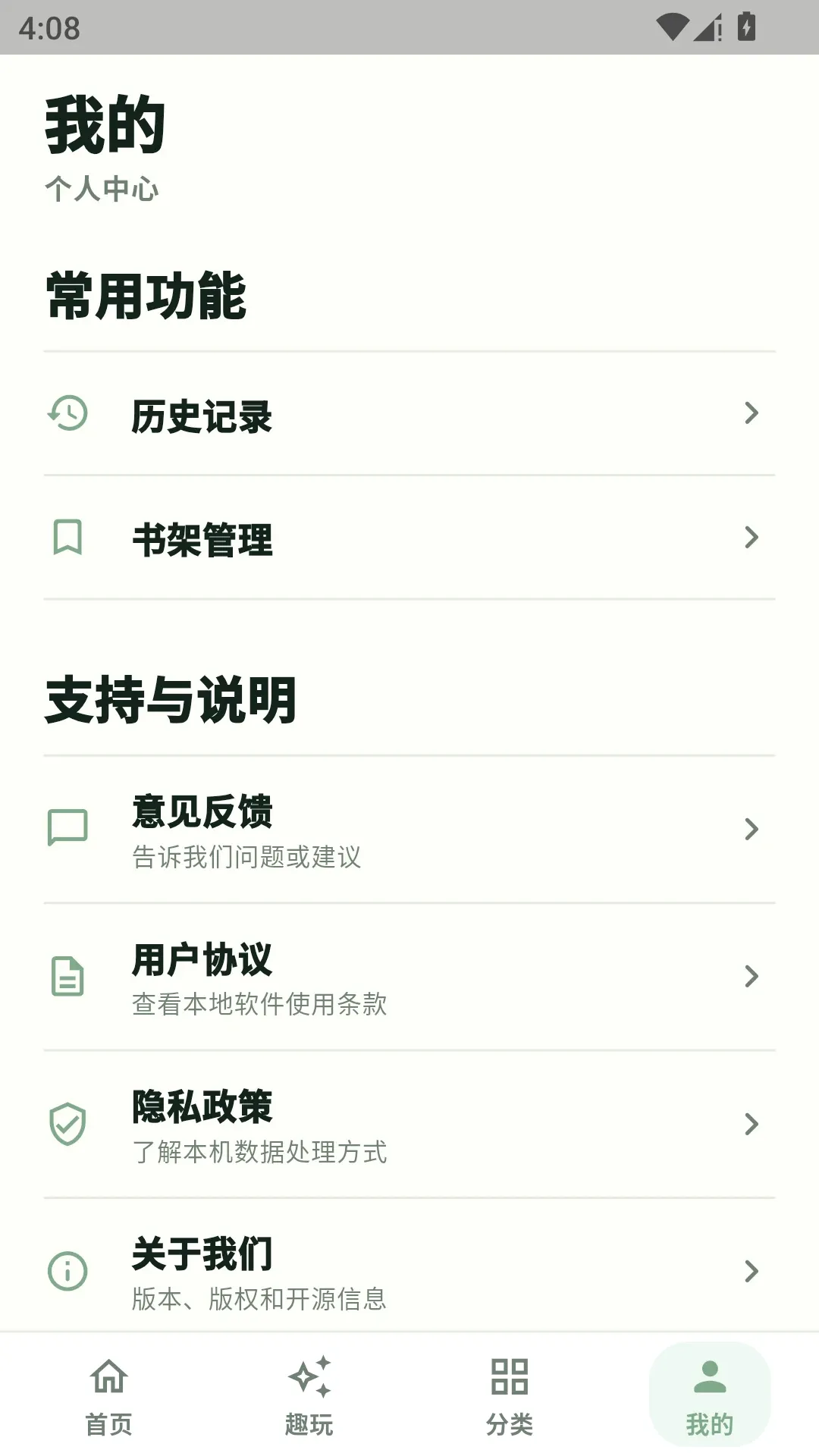 kazumini��׿���ֻ���v2.1.8 �ٷ������ͼ0
