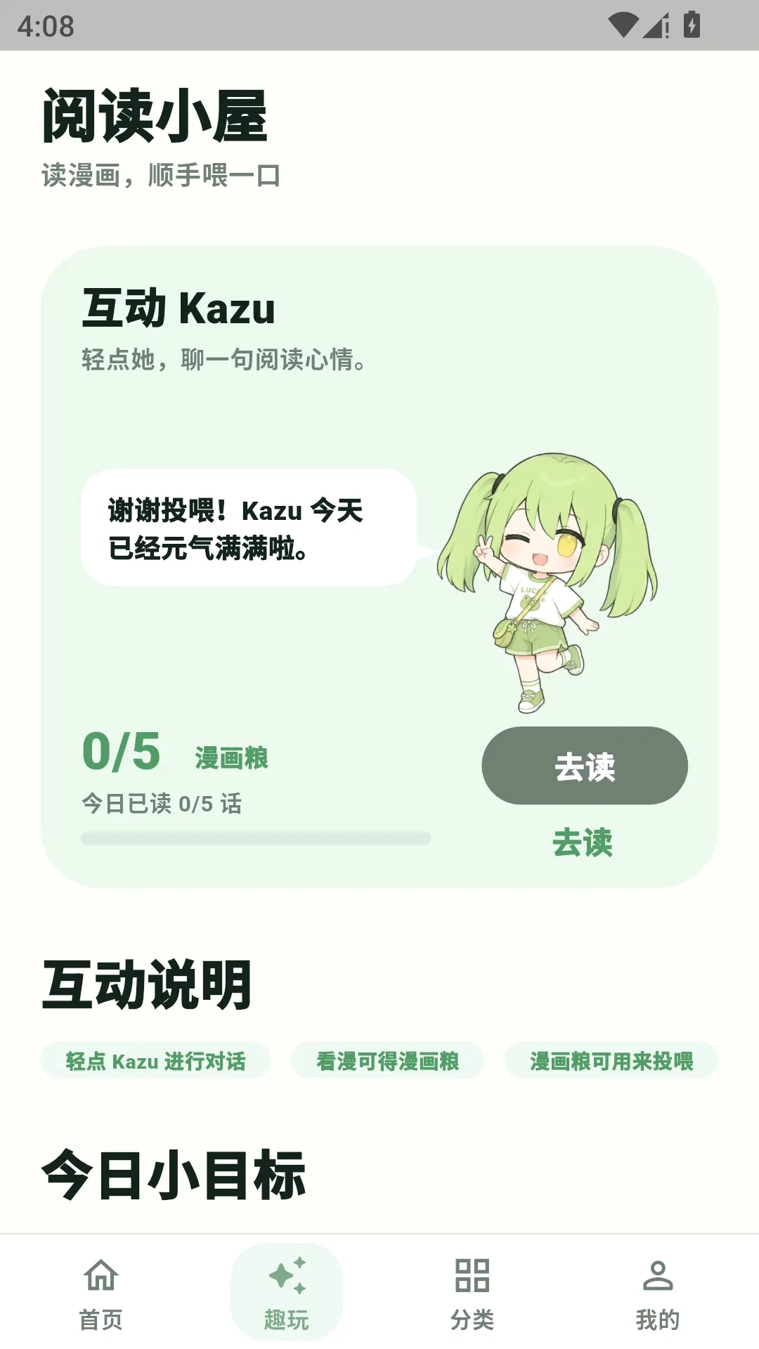 kazumini��׿���ֻ���v2.1.8 �ٷ������ͼ1