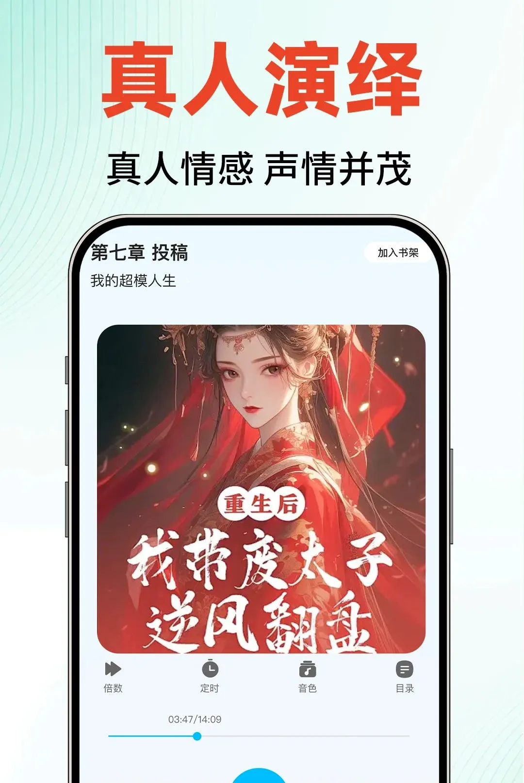 �ӷ�����С˵����(�������Ӧ��)v1.0.1 �ٷ������ͼ1