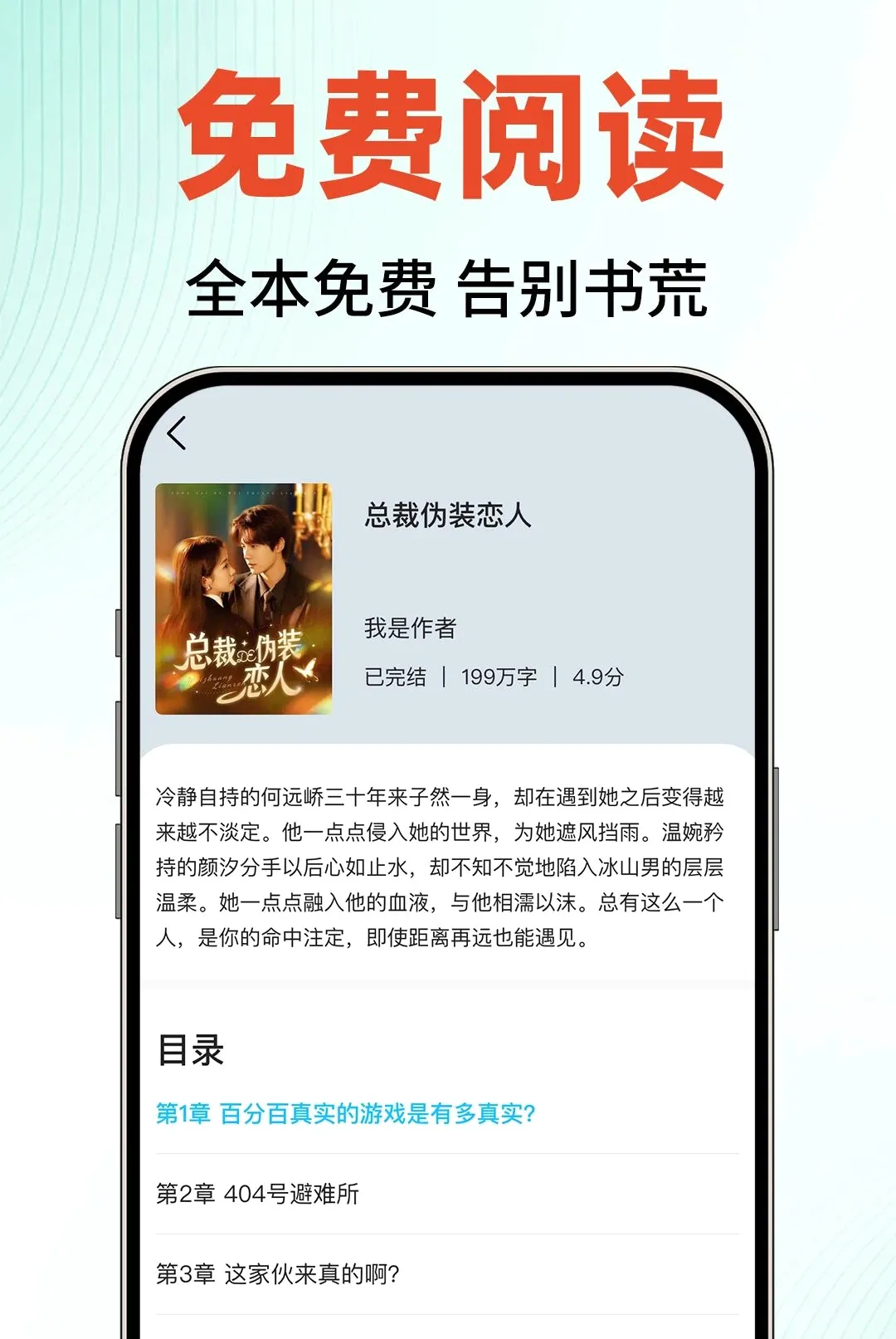 �ӷ�����С˵����(�������Ӧ��)v1.0.1 �ٷ������ͼ3