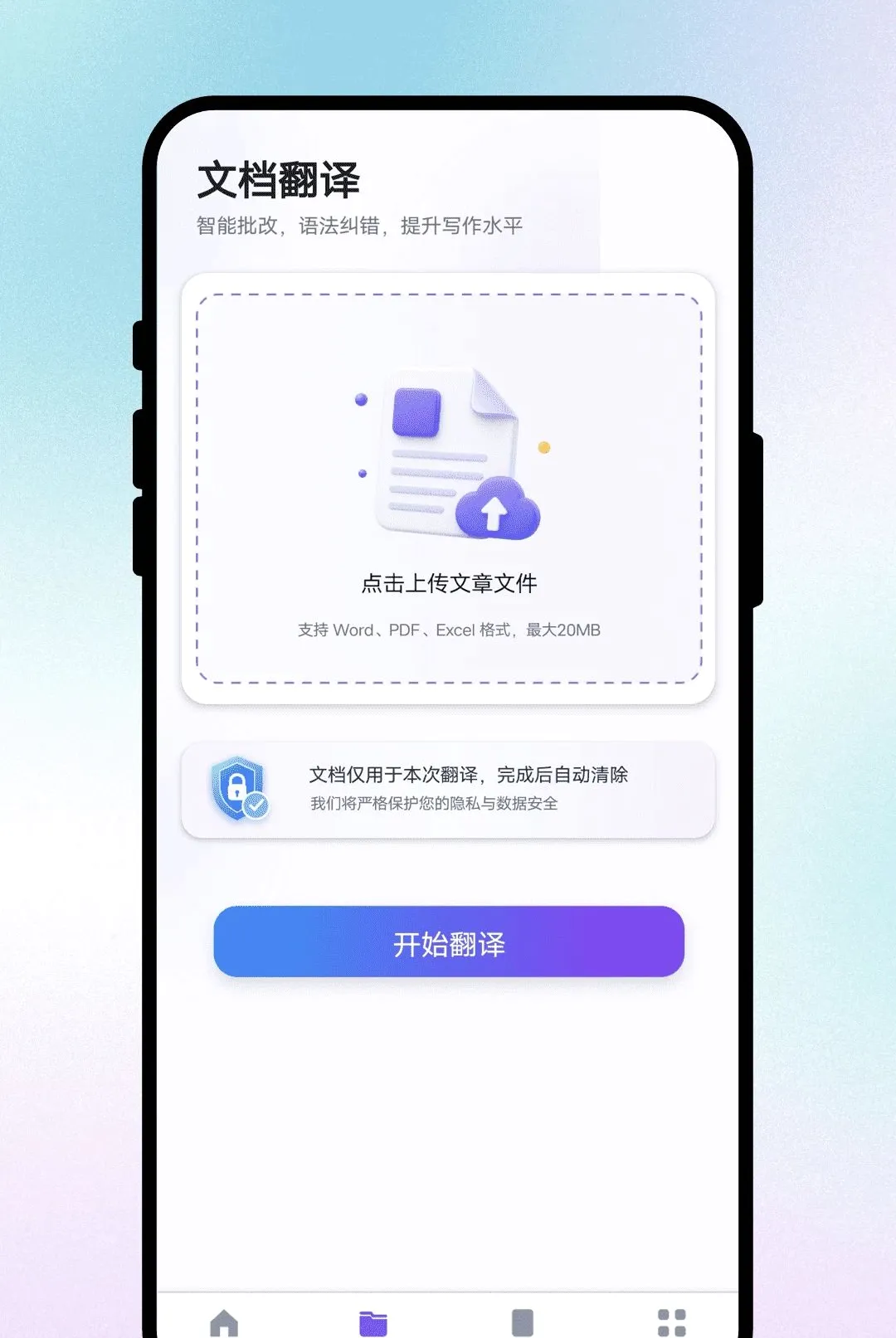 ����ͨ�ķ�������2026�ٷ����°汾v1.0.1 ��׿���ͼ0
