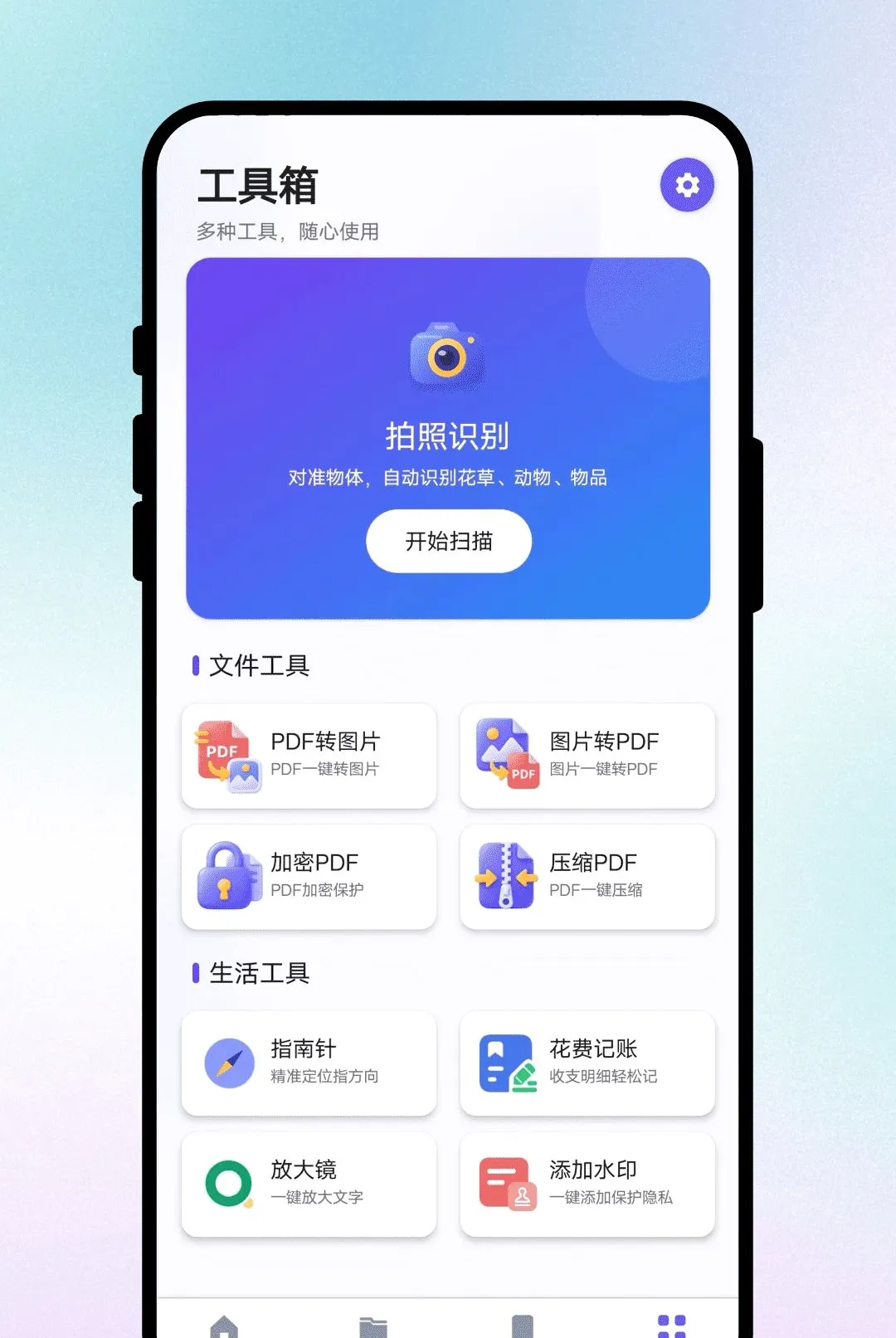 ����ͨ�ķ�������2026�ٷ����°汾v1.0.1 ��׿���ͼ1