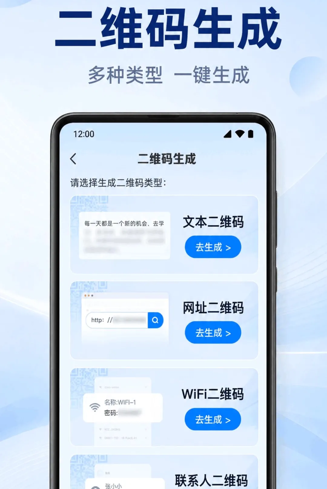 ΢��ά��һ��ɨ����(��ά��ɨ�蹤��)v1.0.2.1002 �ٷ������ͼ0