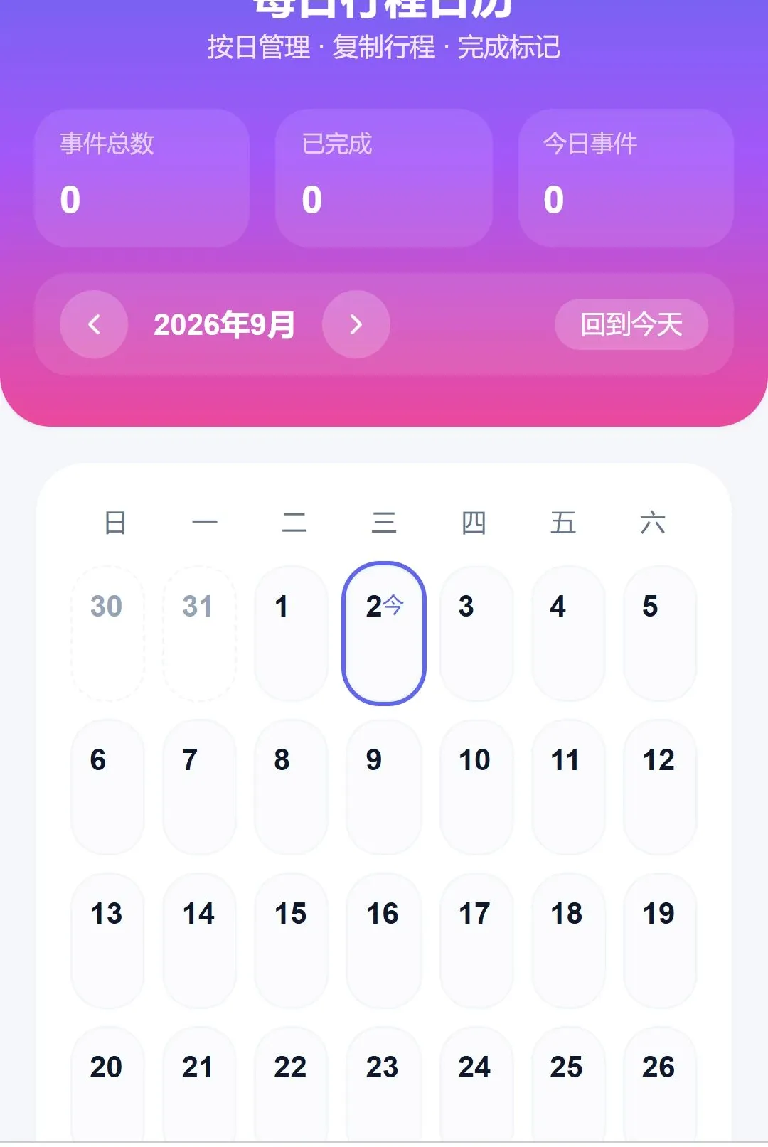 ��������(���й滮����)v1.0.0 �ٷ������ͼ0