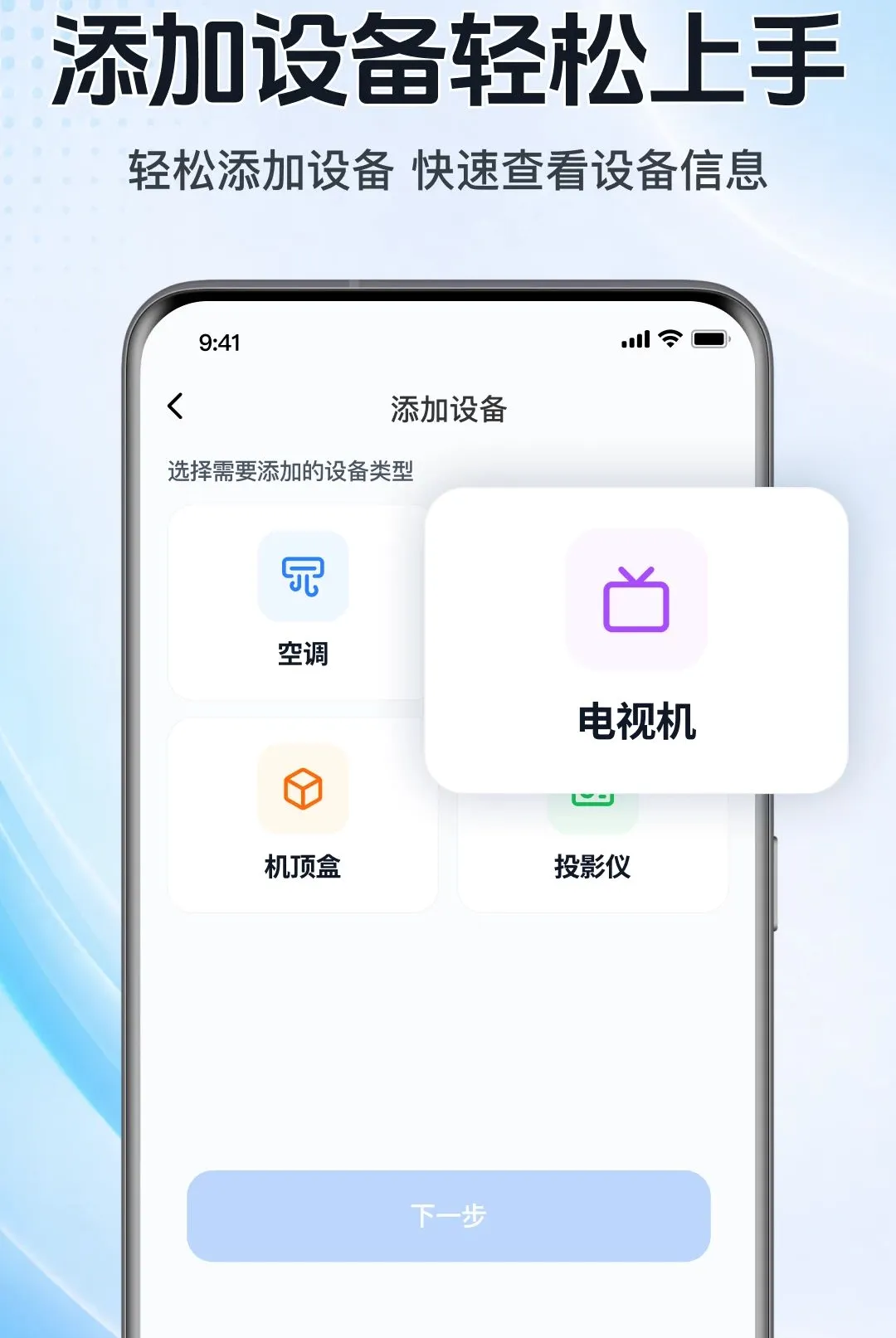 ���ܿյ�ң���ֻ���������(���ܼҾ�����)v1.0.1.1001 �ֻ����ͼ3
